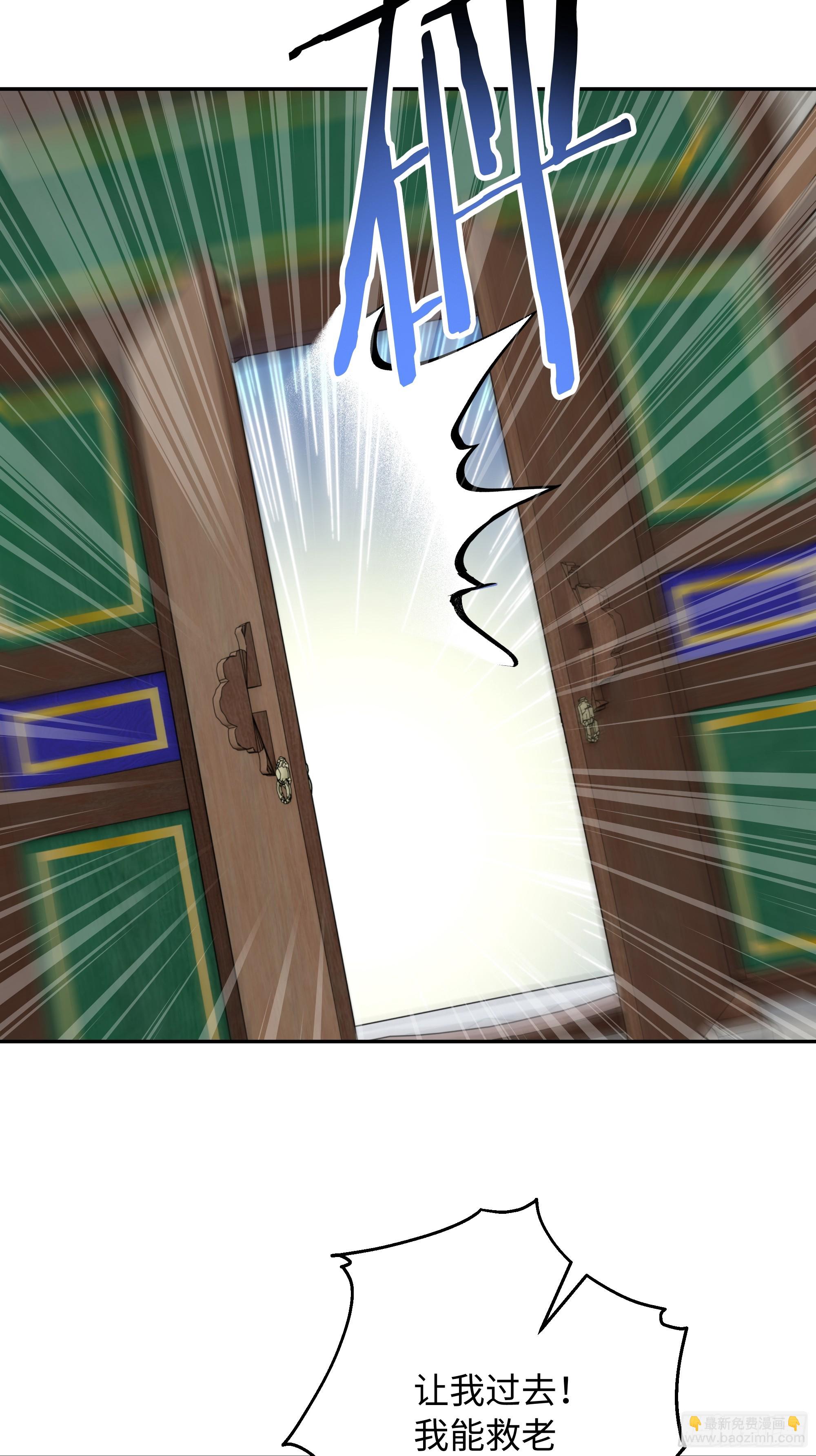 67 补生术(1/2)-第68话