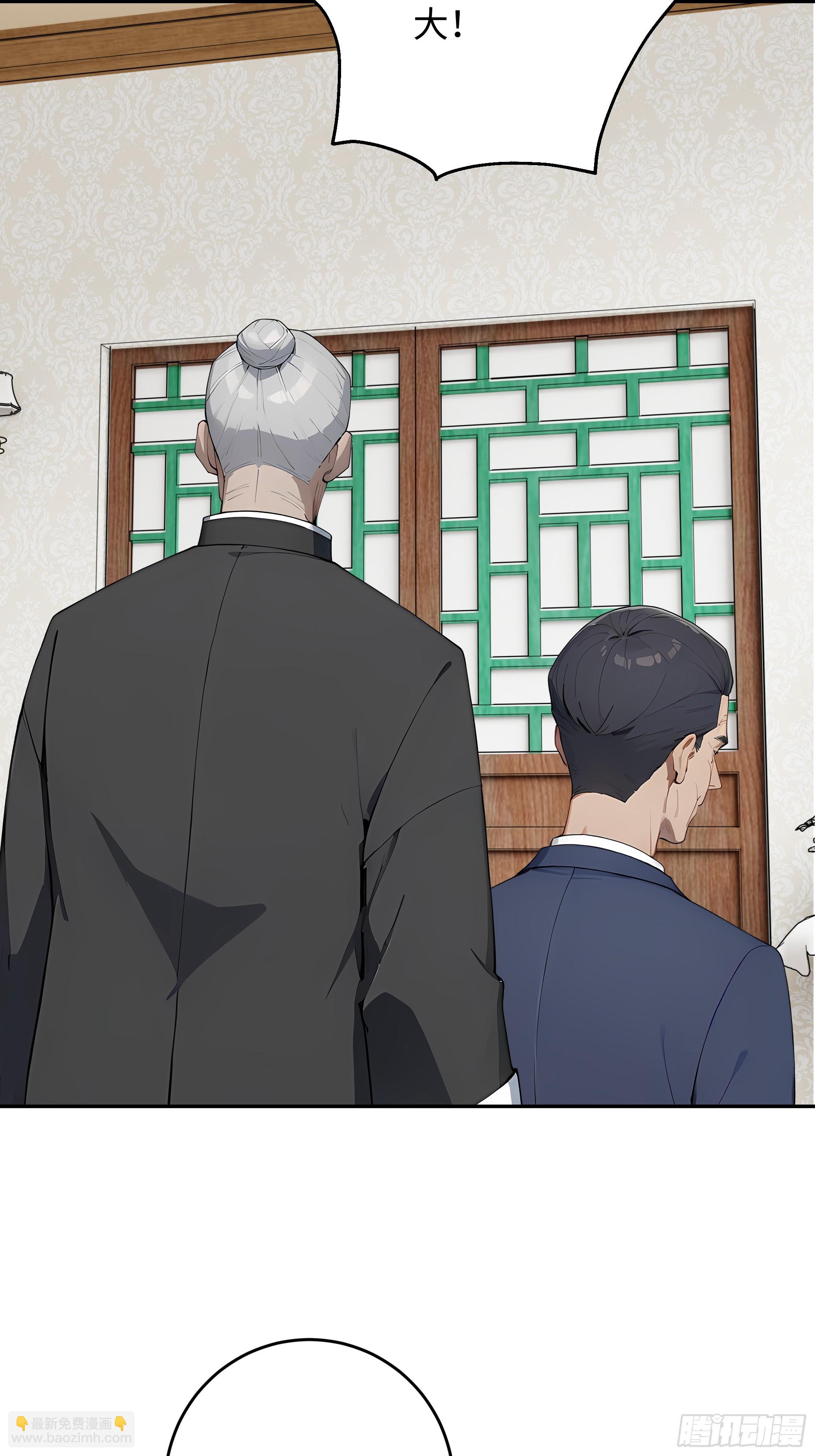 67 补生术(1/2)-第68话