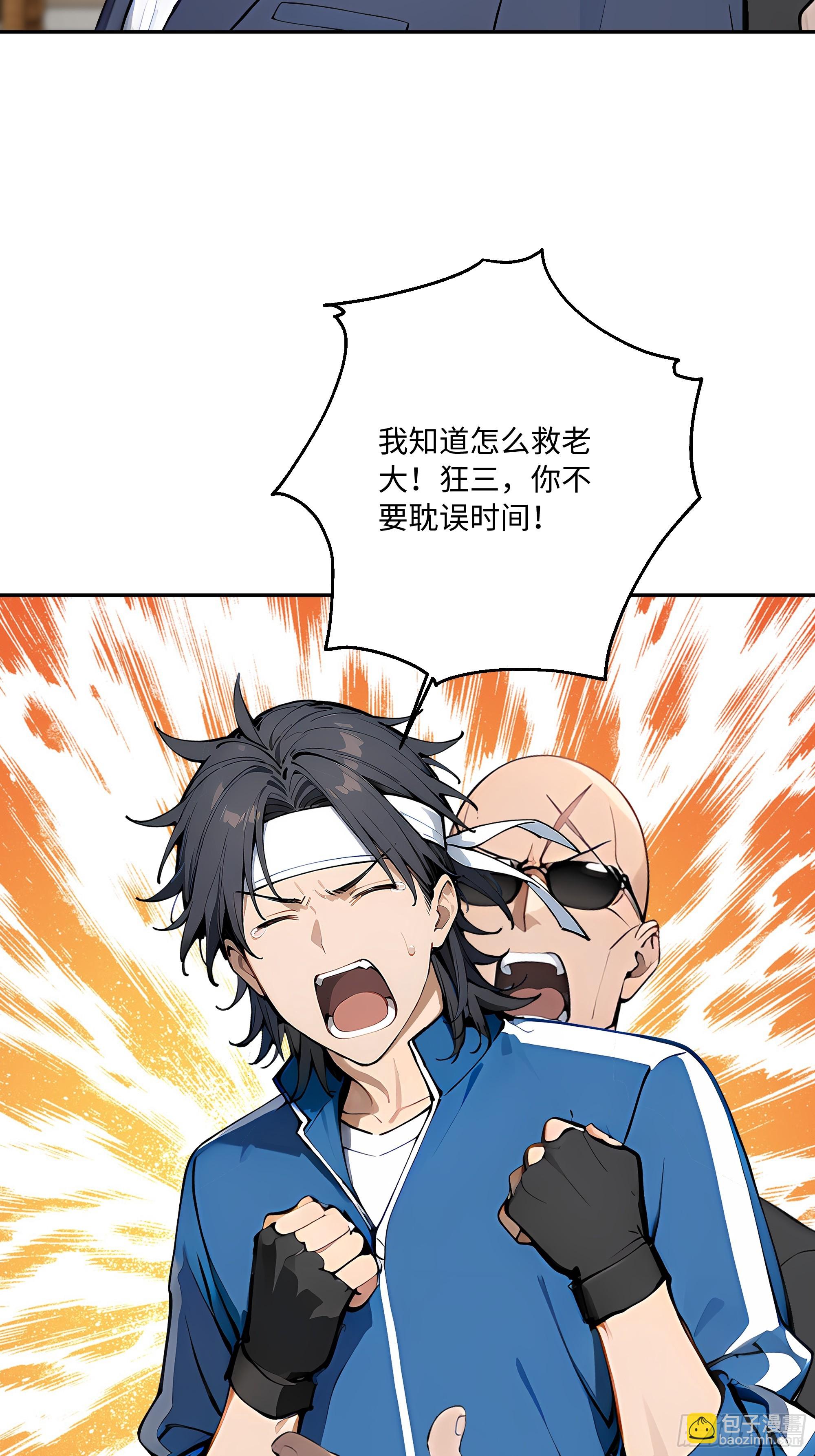 67 补生术(1/2)-第68话