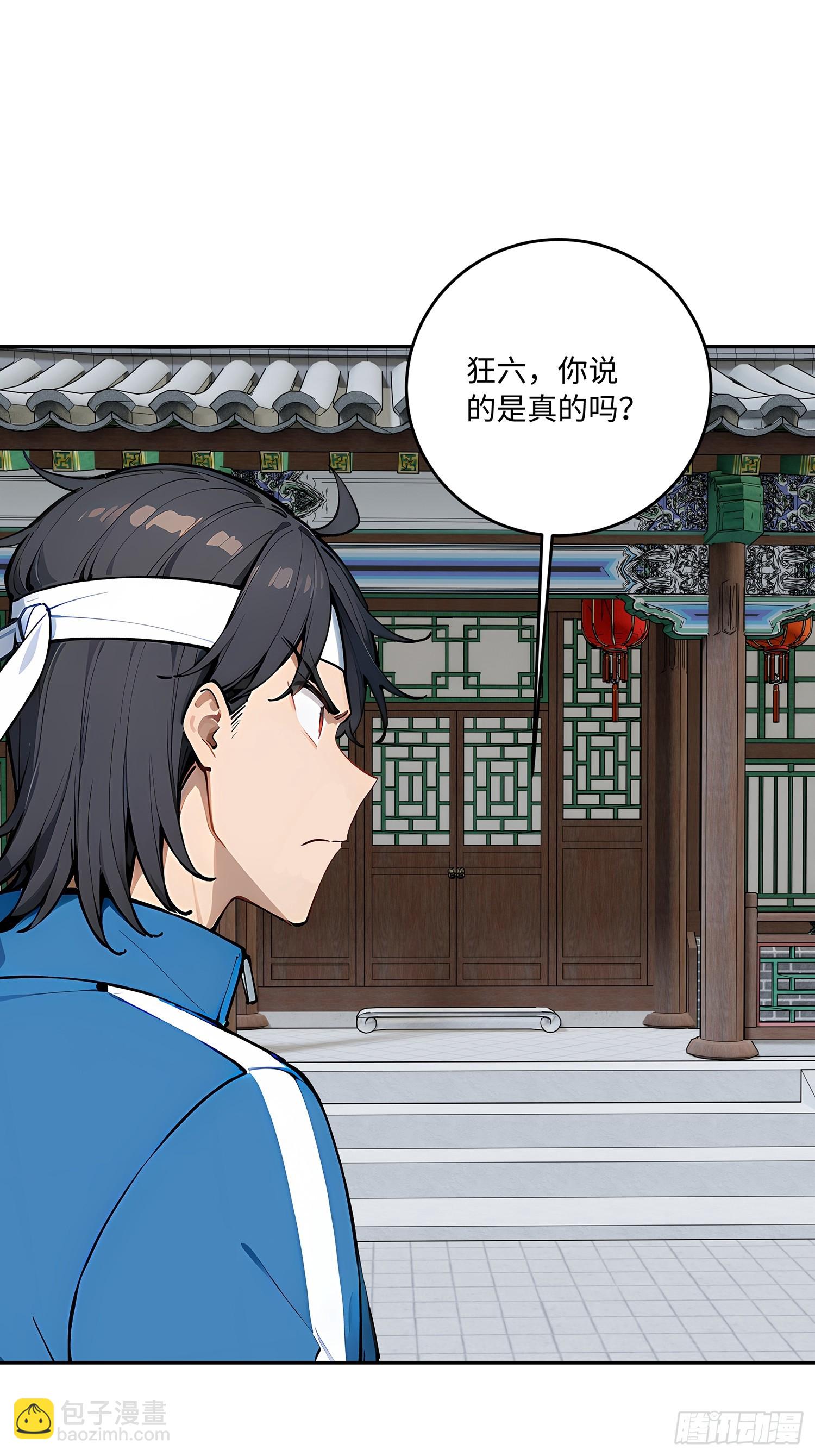 67 补生术(1/2)-第68话