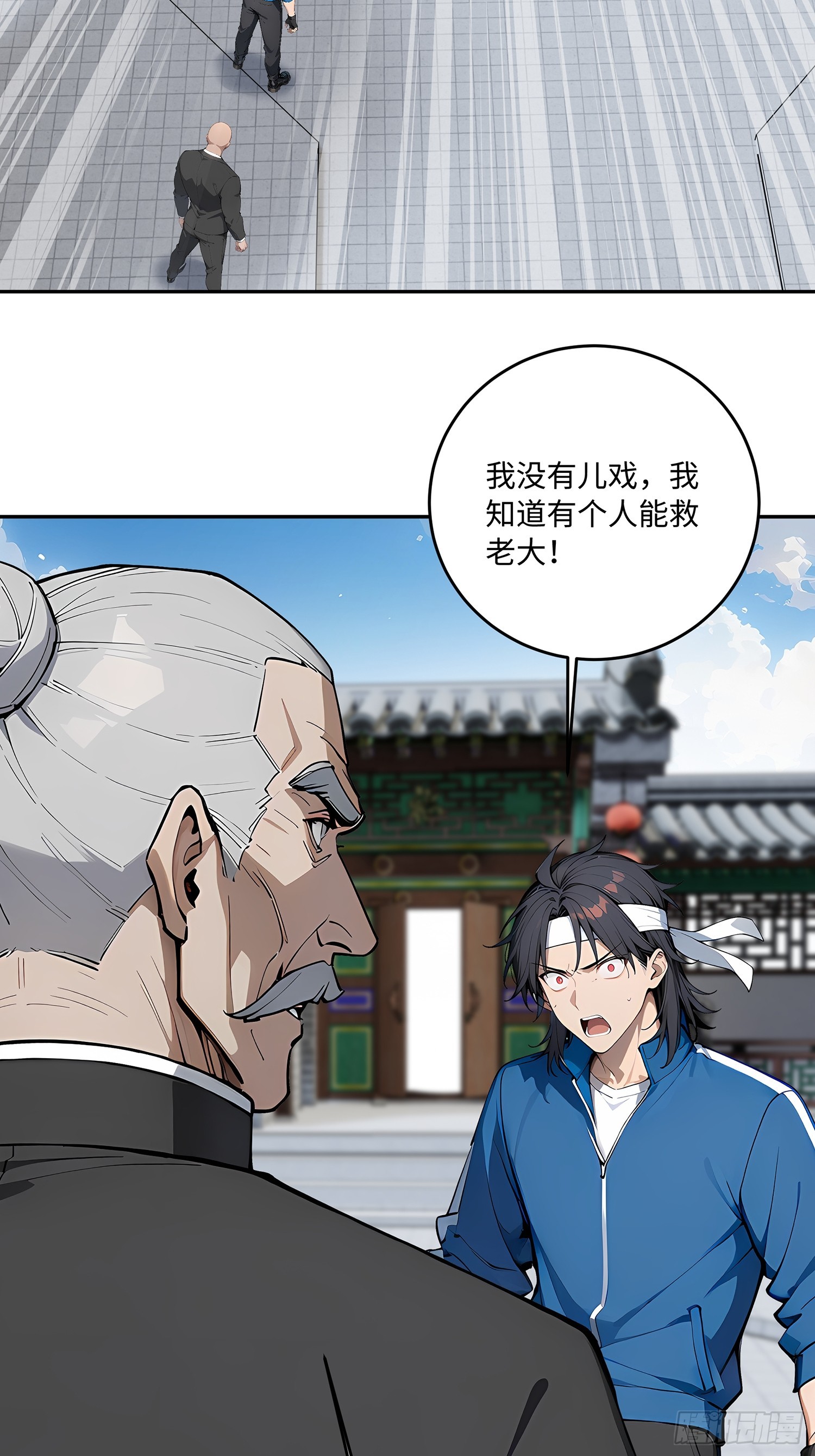 67 补生术(1/2)-第68话