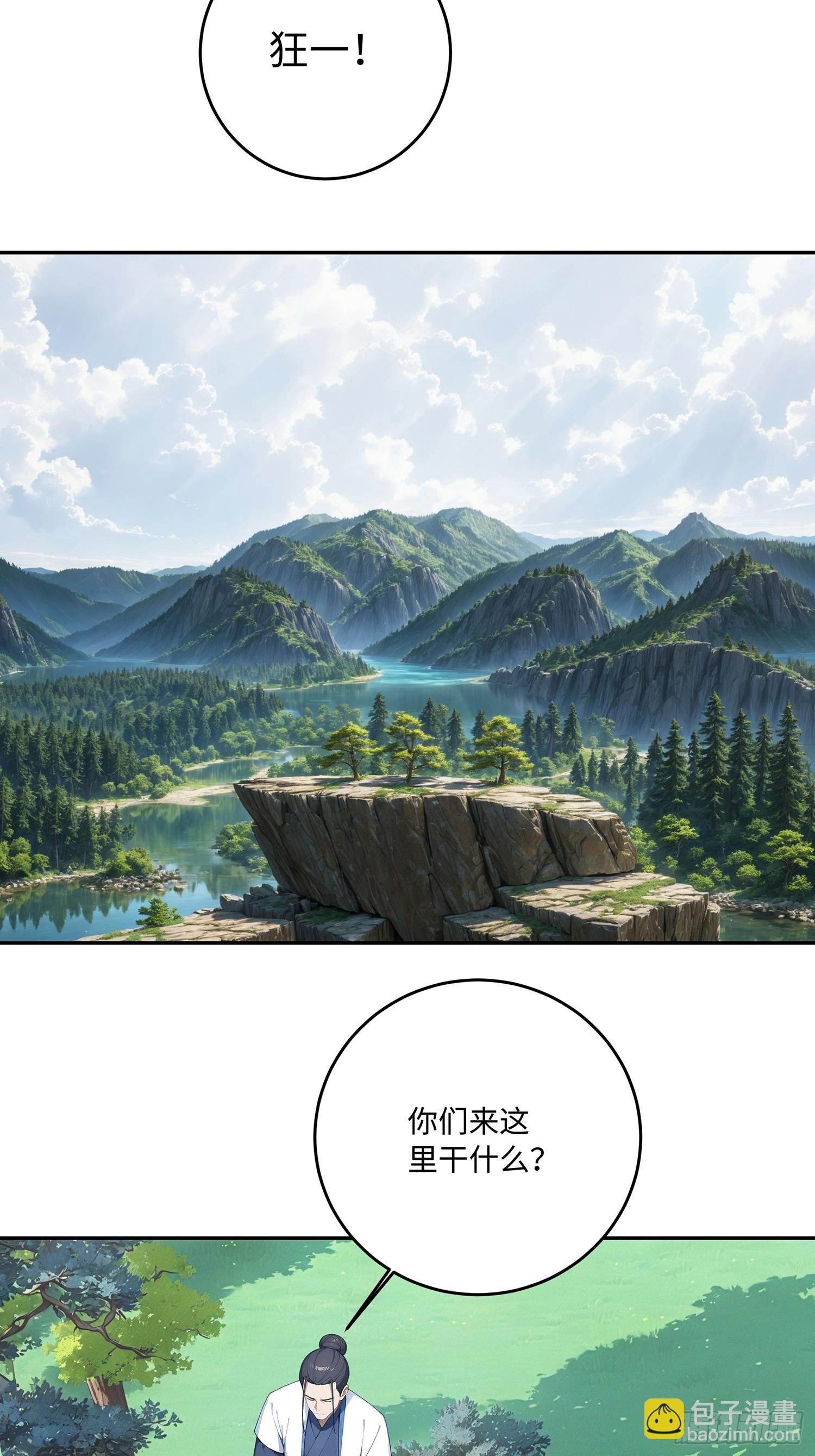 67 补生术(1/2)-第68话