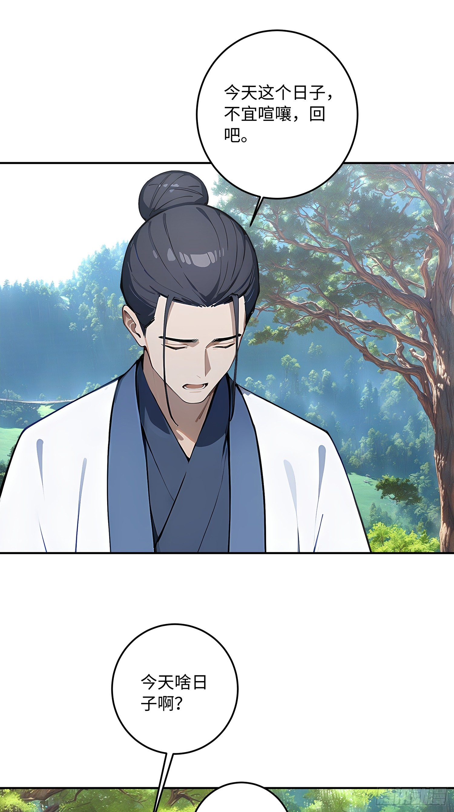 67 补生术(1/2)-第68话