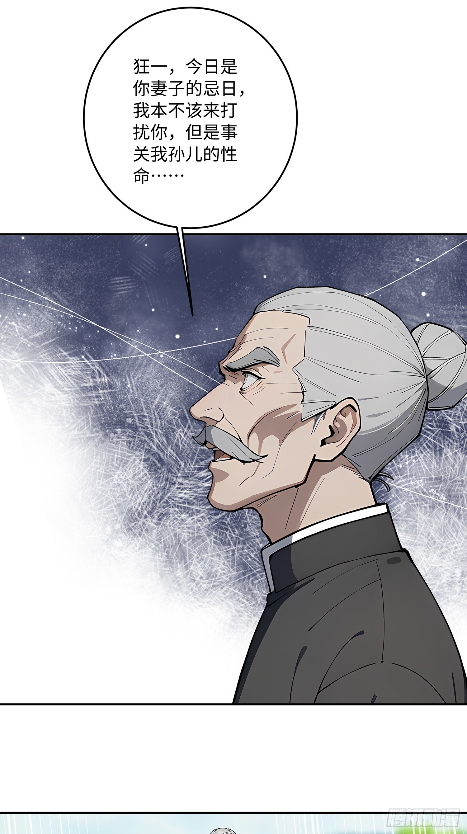 67 补生术(1/2)-第68话