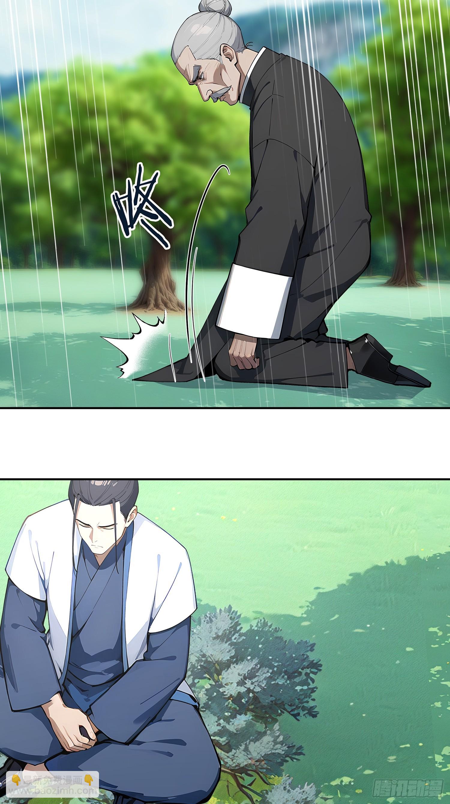 67 补生术(1/2)-第68话