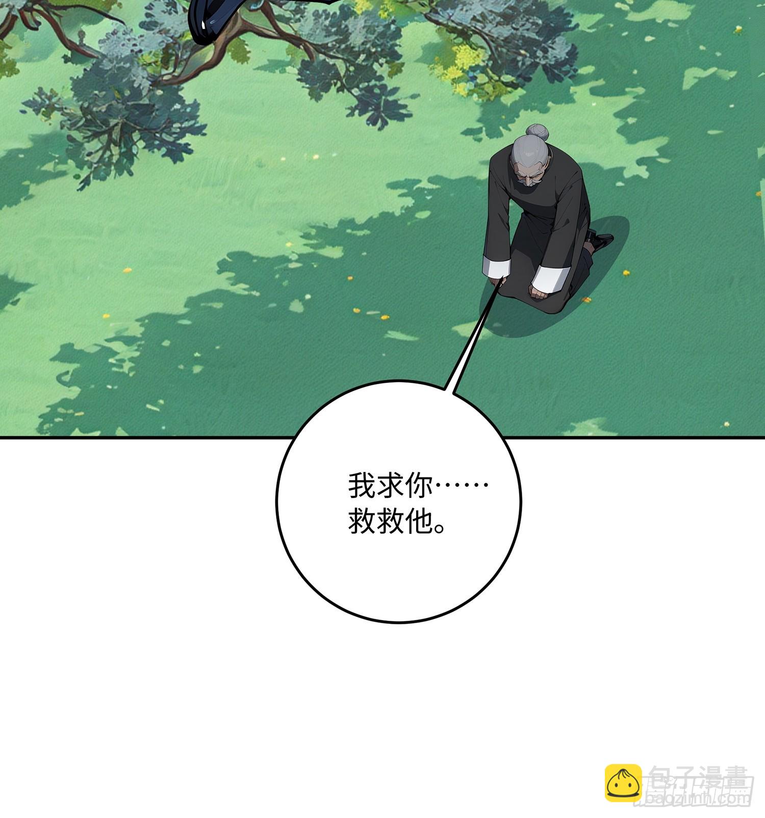 67 补生术(1/2)-第68话