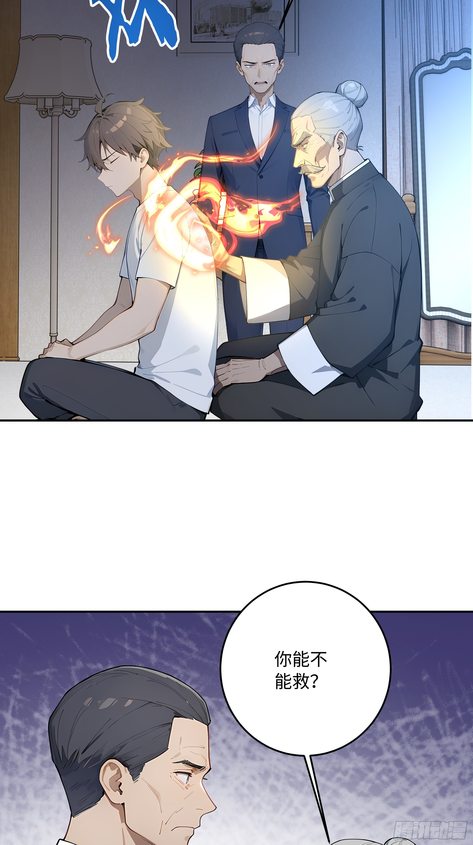 67 补生术(1/2)-第68话