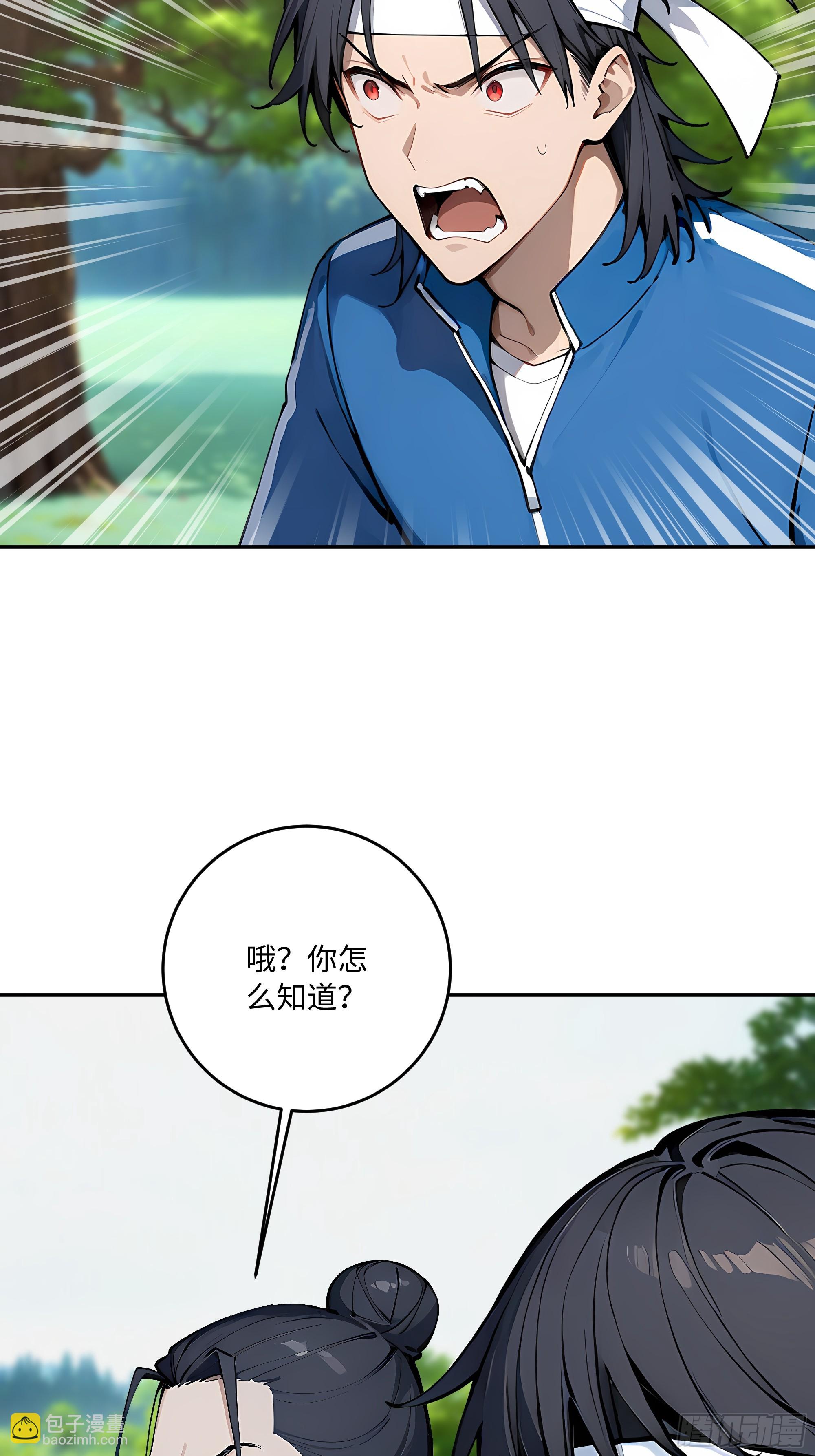 67 补生术(1/2)-第68话