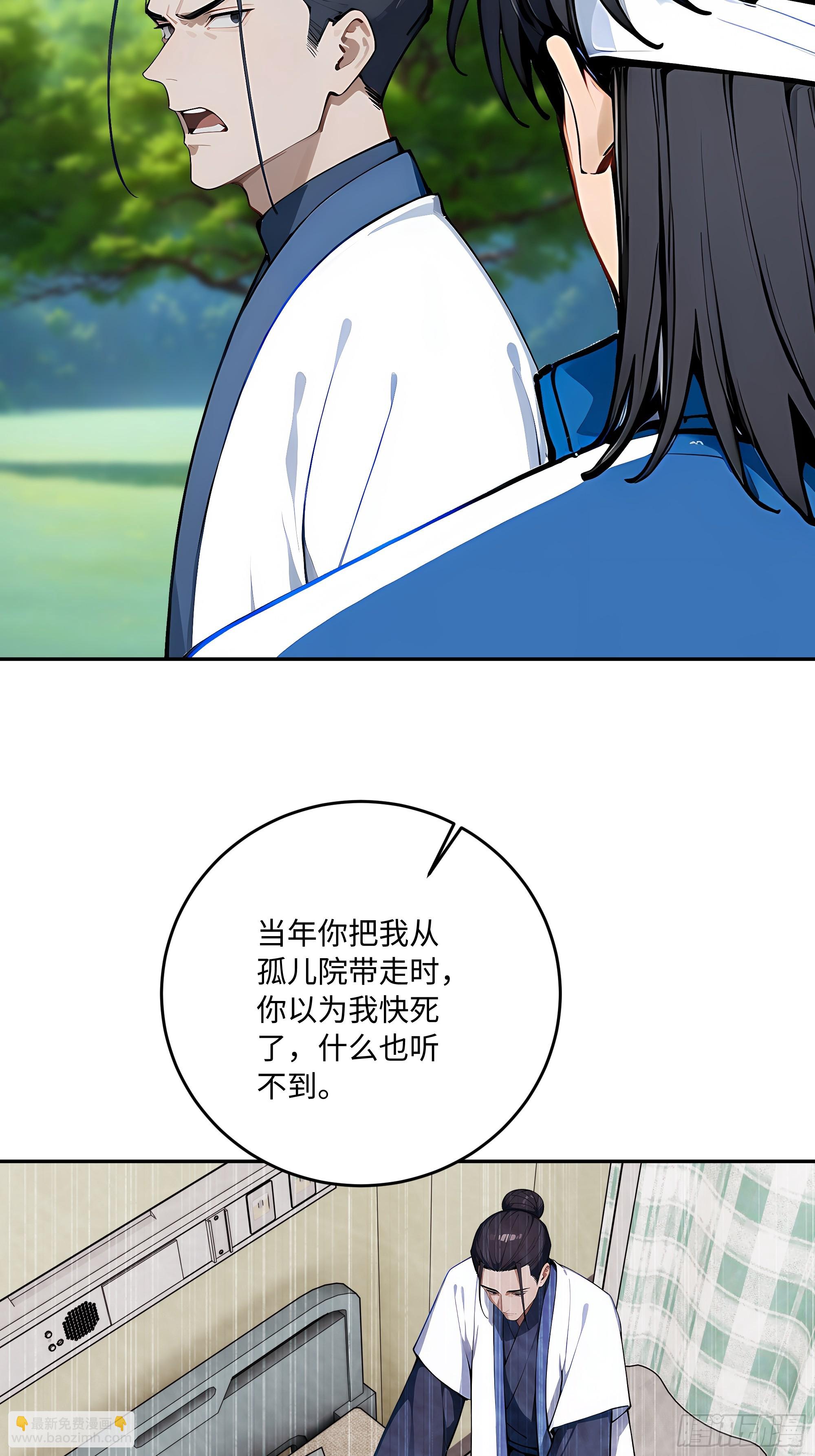 67 补生术(1/2)-第68话