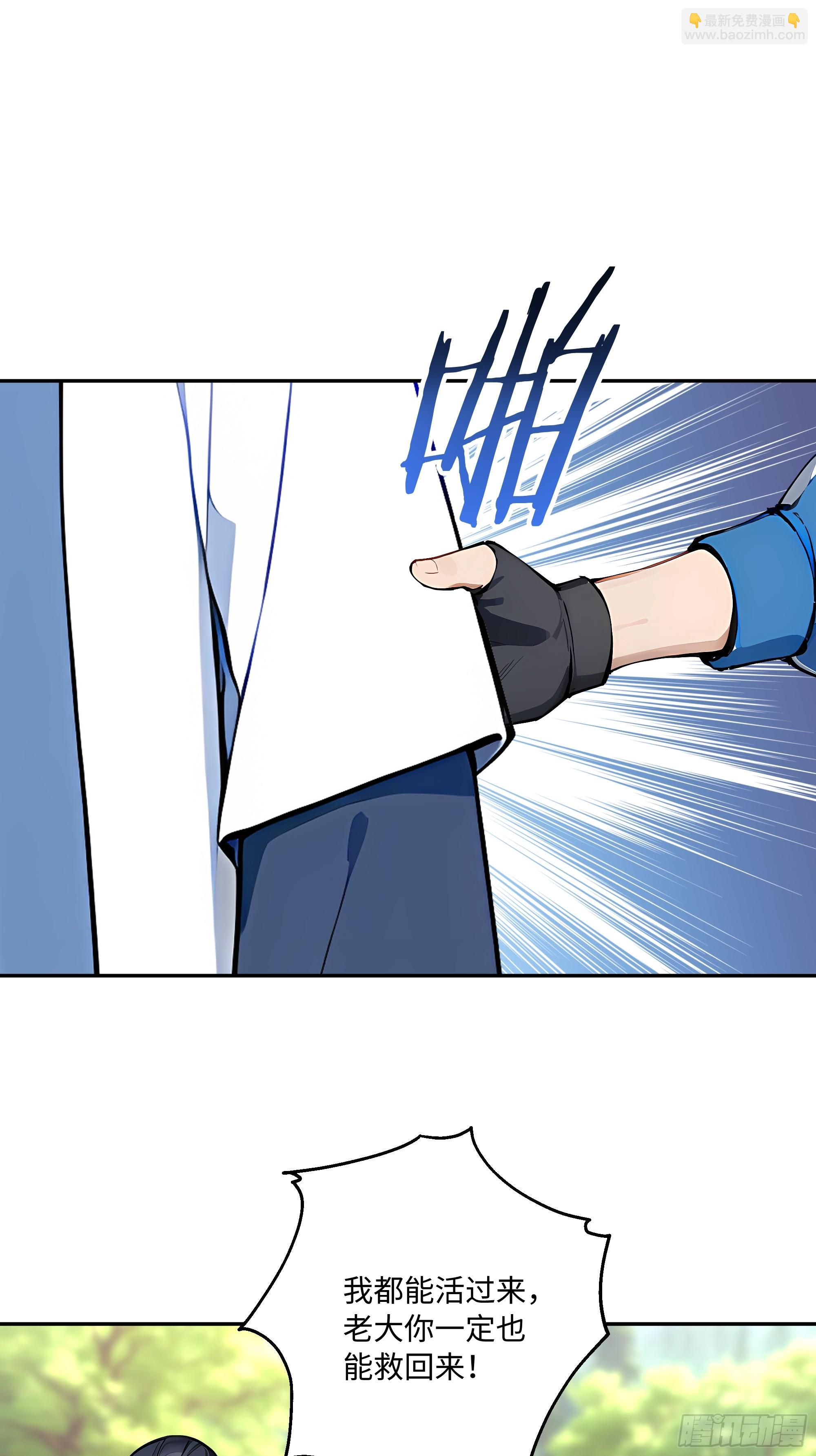 67 补生术(1/2)-第68话