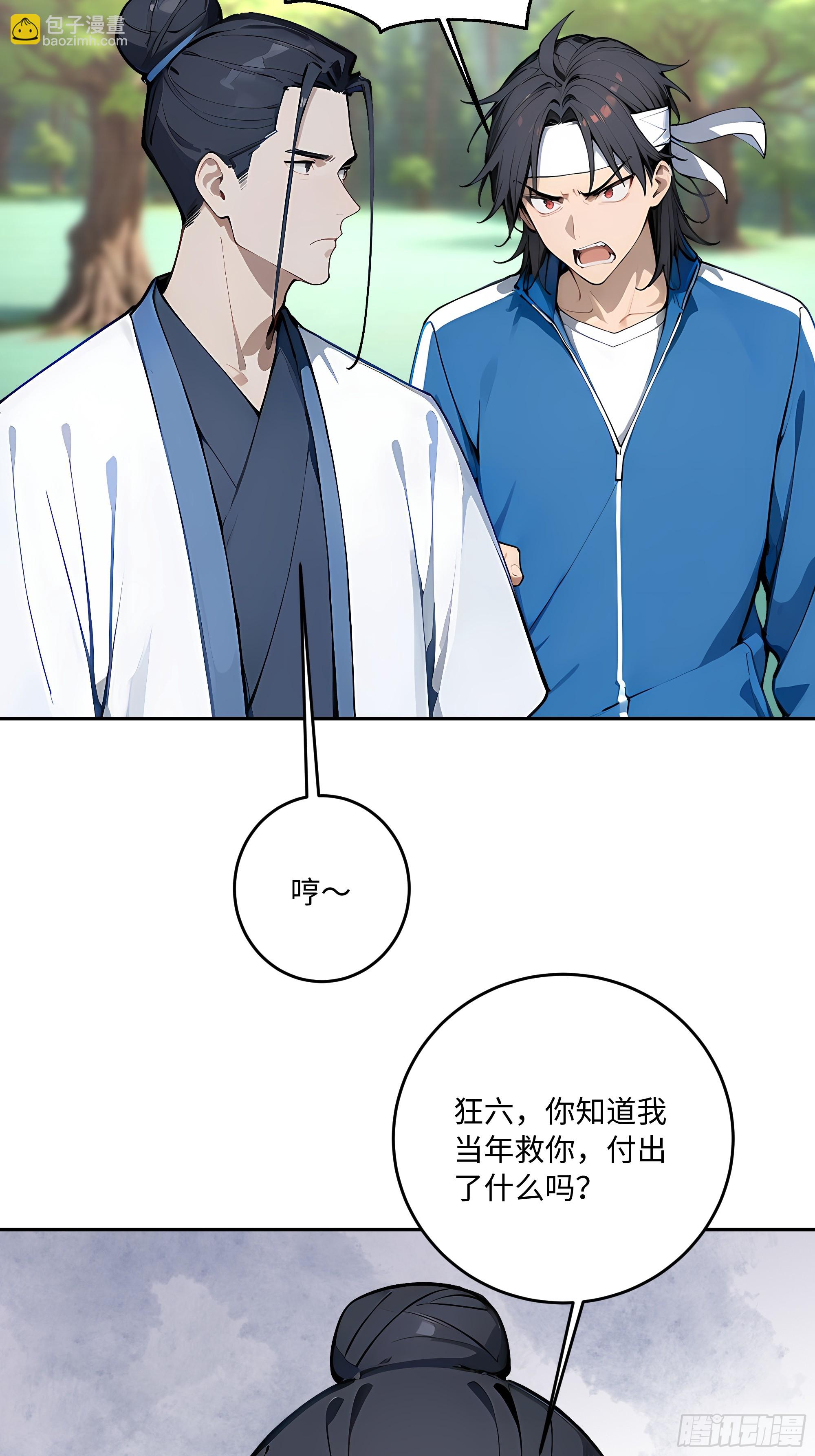 67 补生术(1/2)-第68话