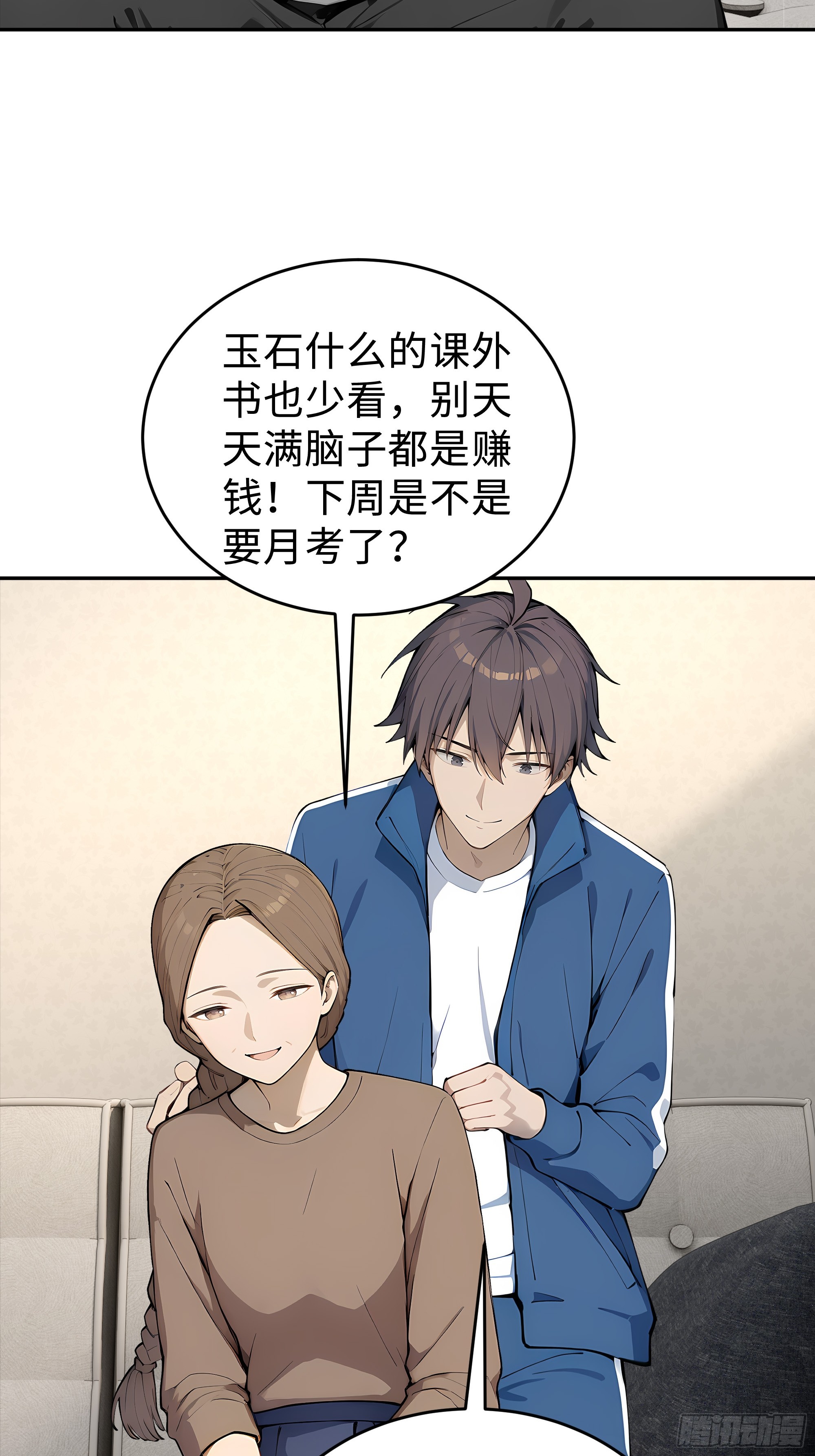 06   直播考试(1/2)-第6话