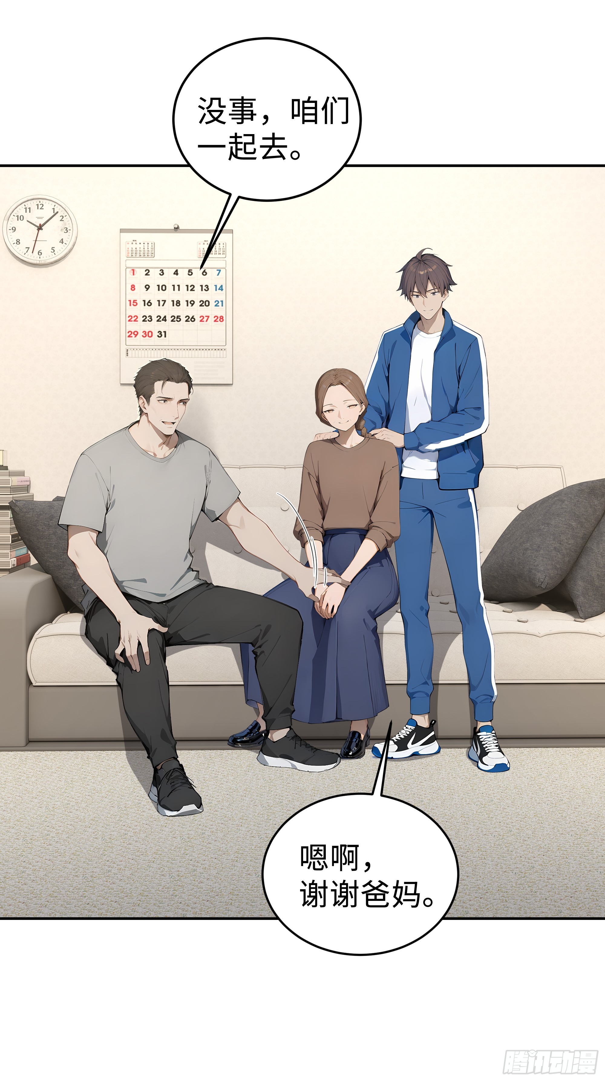 06   直播考试(1/2)-第6话