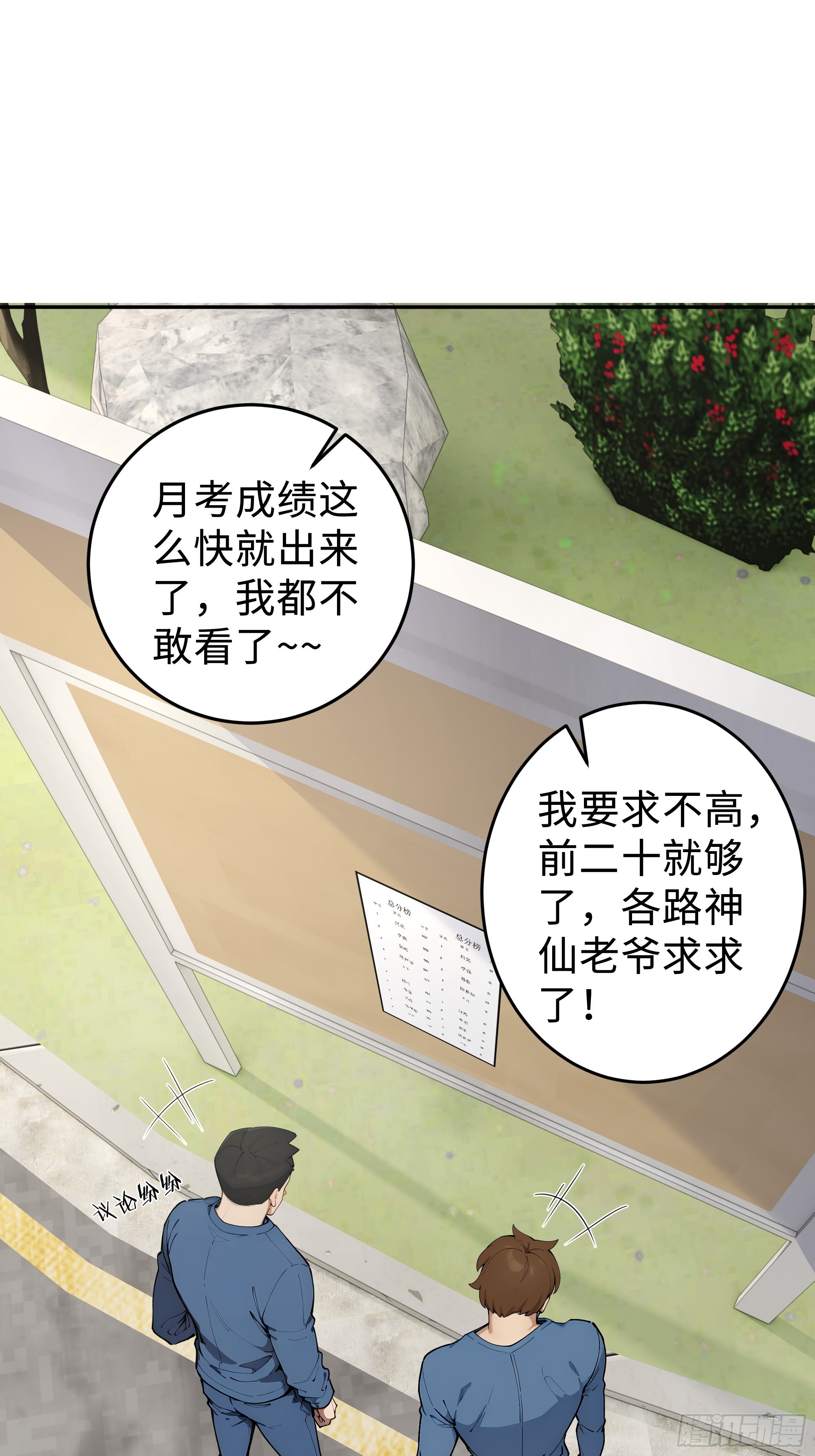 06   直播考试(1/2)-第6话