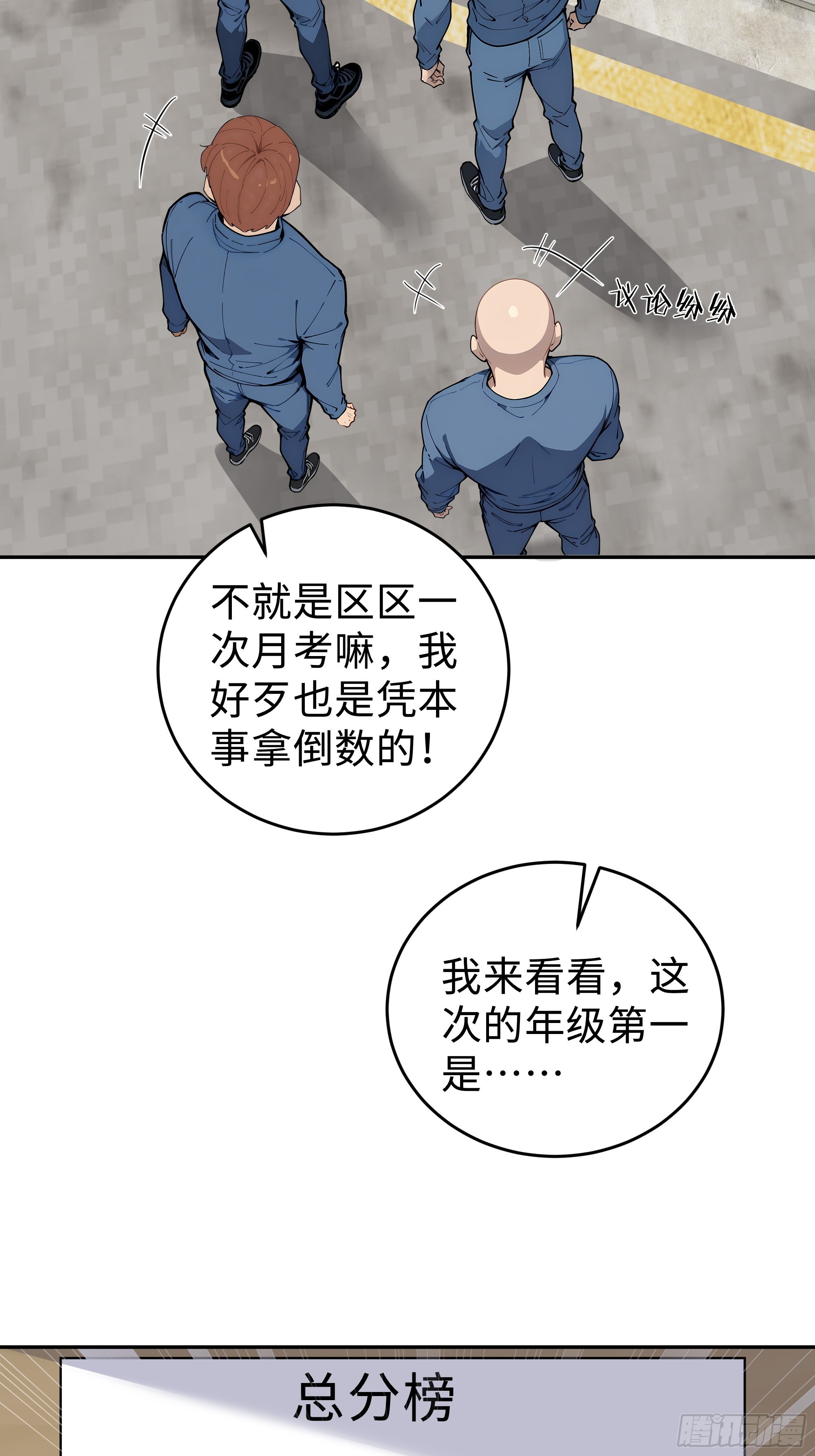 06   直播考试(1/2)-第6话