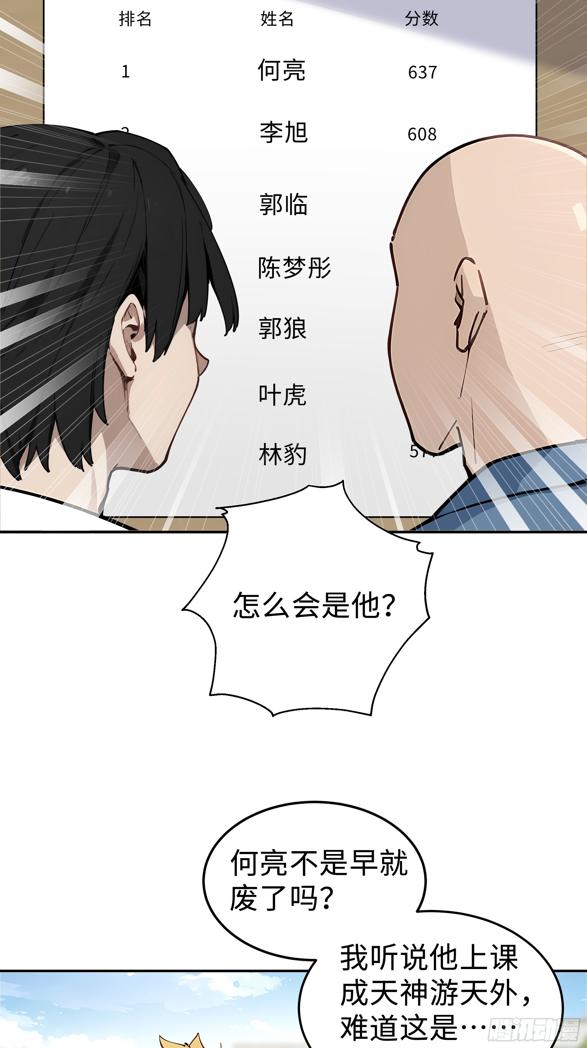 06   直播考试(1/2)-第6话