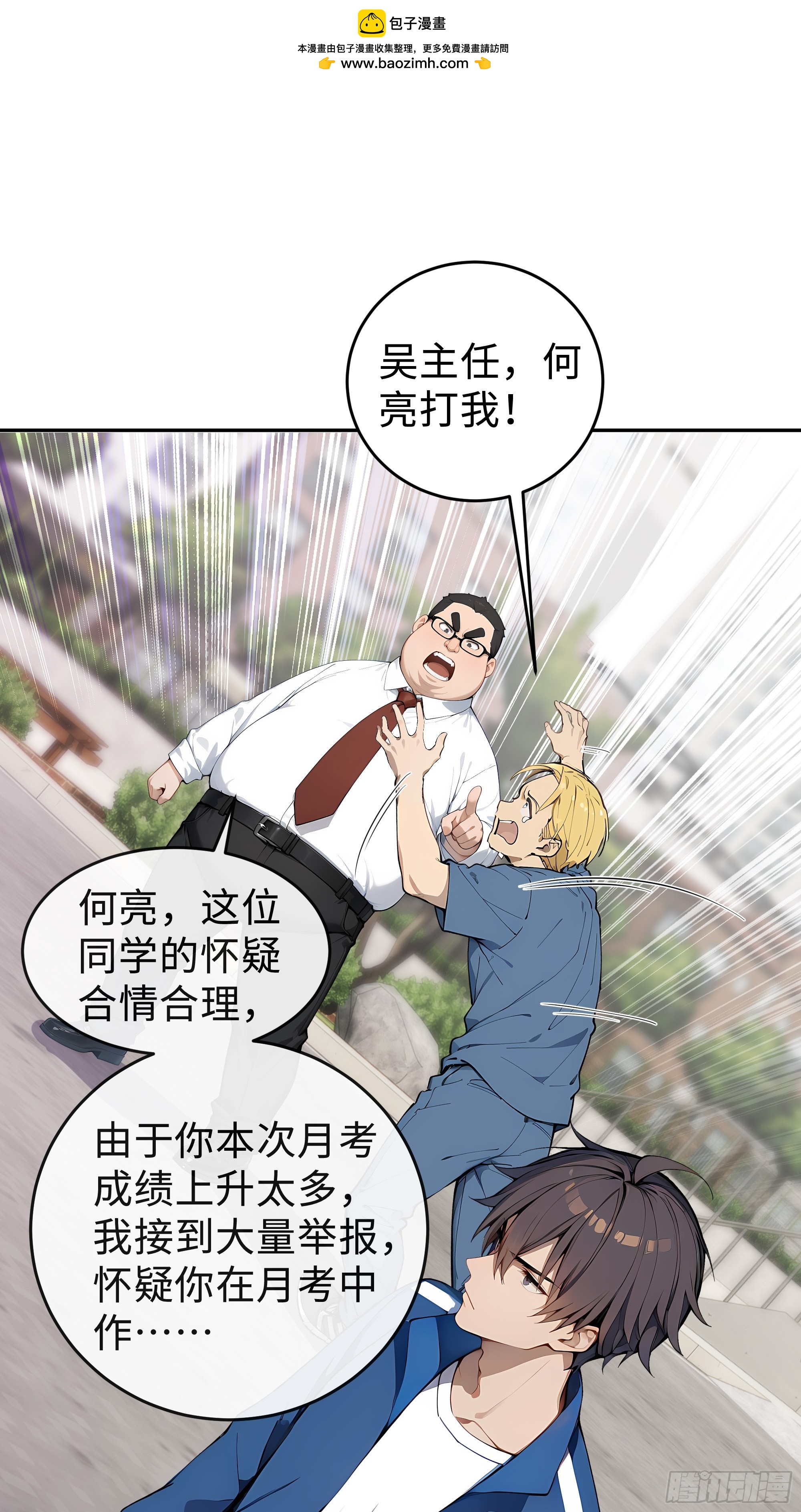 06   直播考试(1/2)-第6话