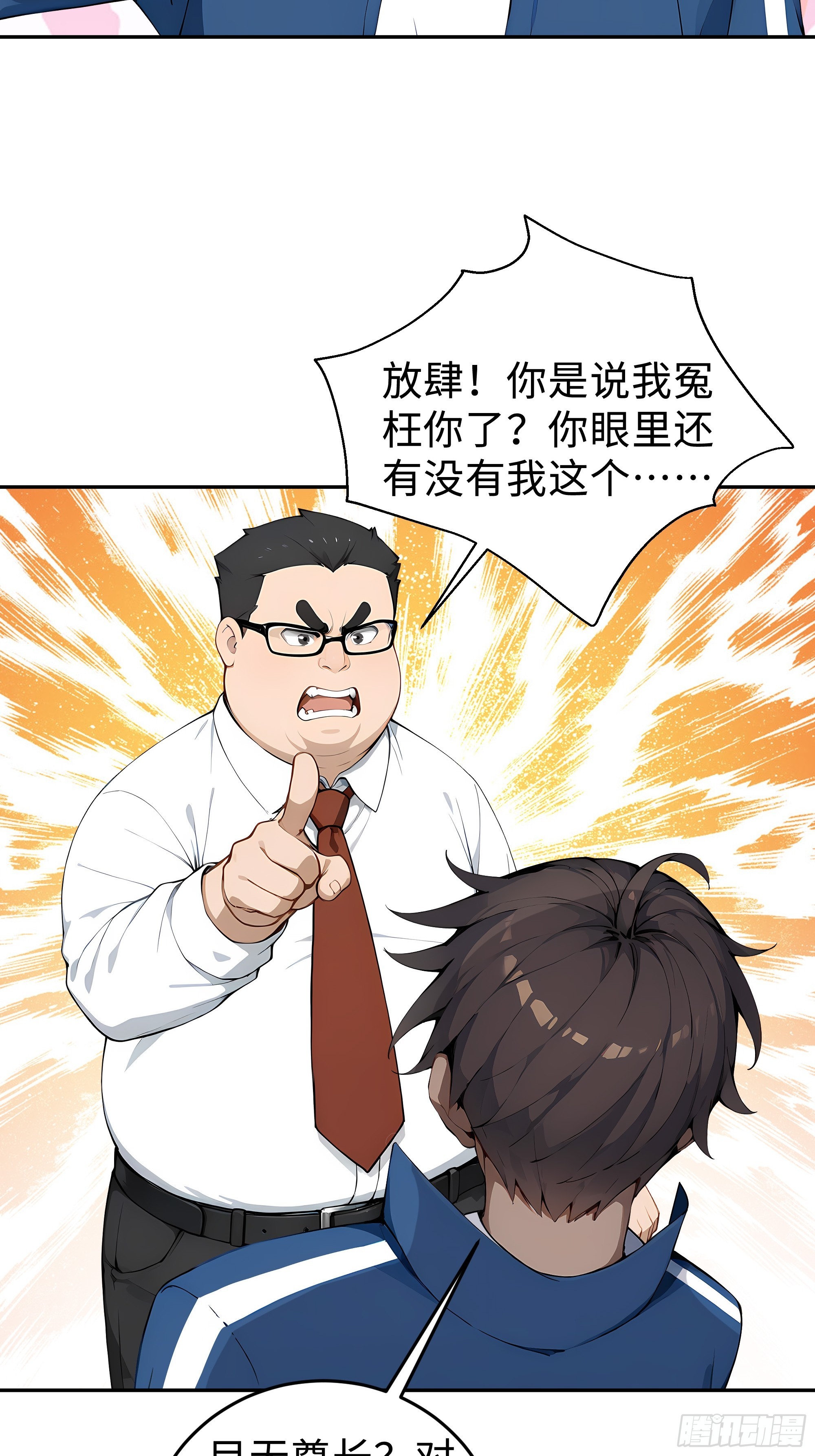 06   直播考试(1/2)-第6话