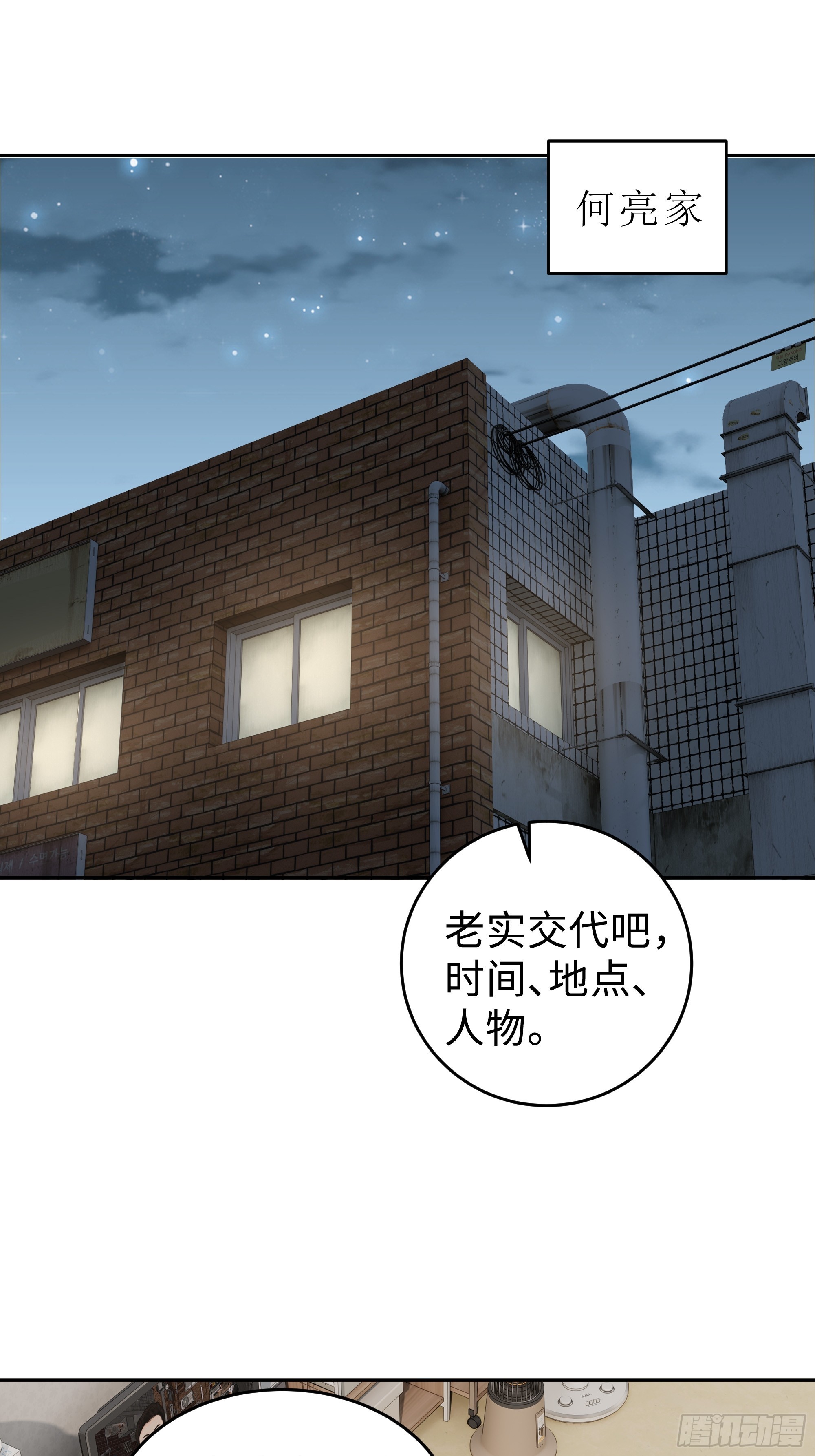 06   直播考试(1/2)-第6话