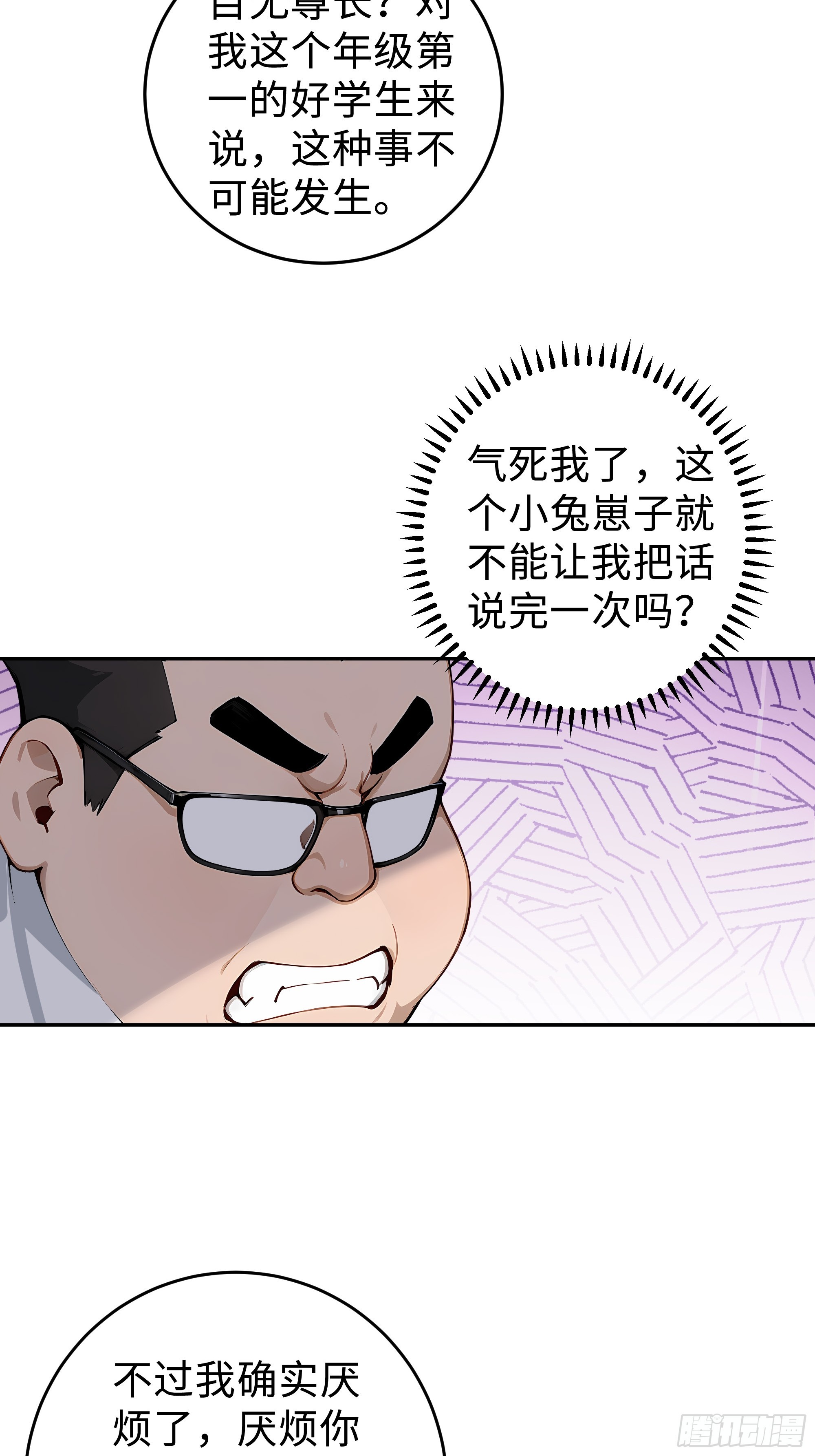 06   直播考试(1/2)-第6话