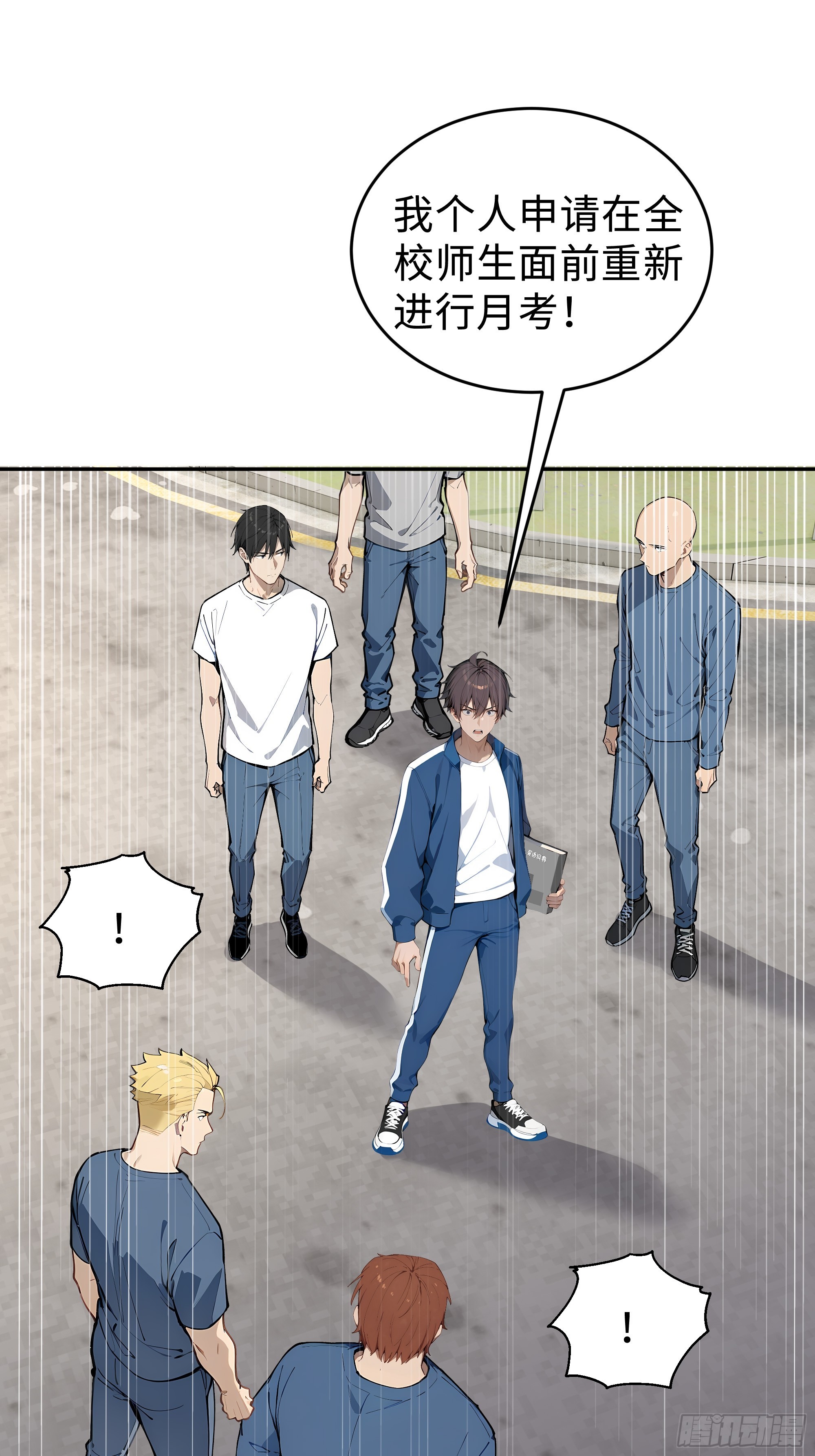 06   直播考试(1/2)-第6话