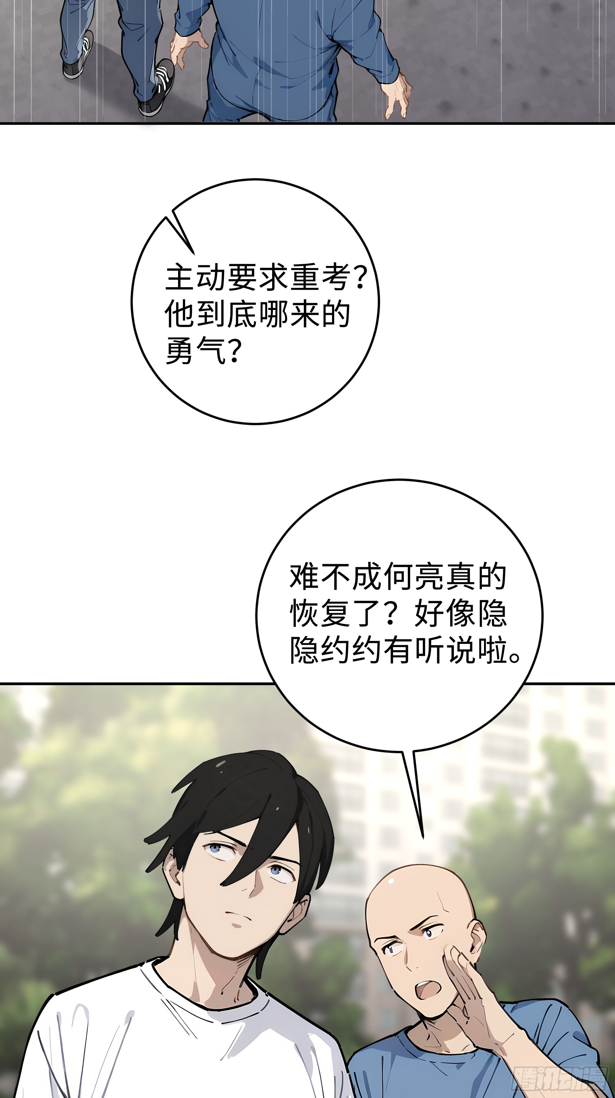 06   直播考试(1/2)-第6话