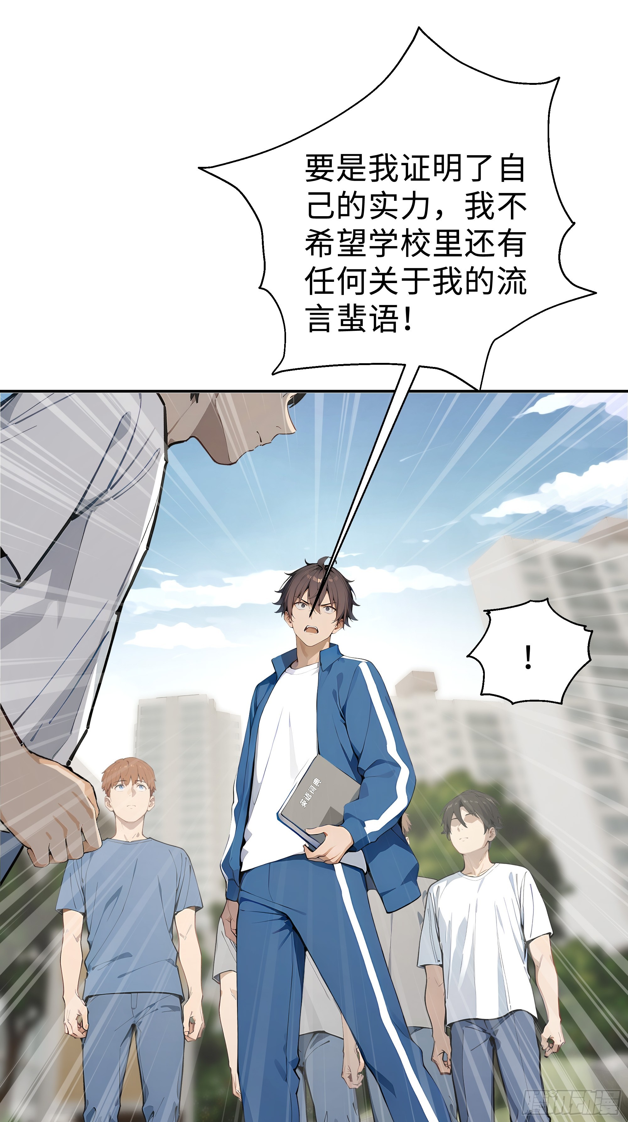 06   直播考试(1/2)-第6话