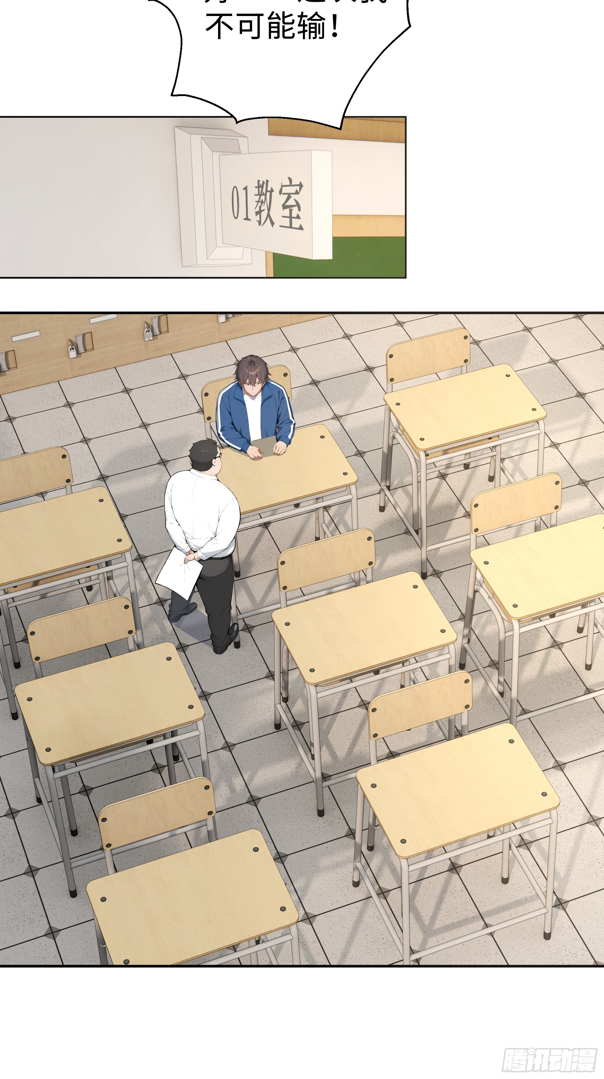 06   直播考试(1/2)-第6话