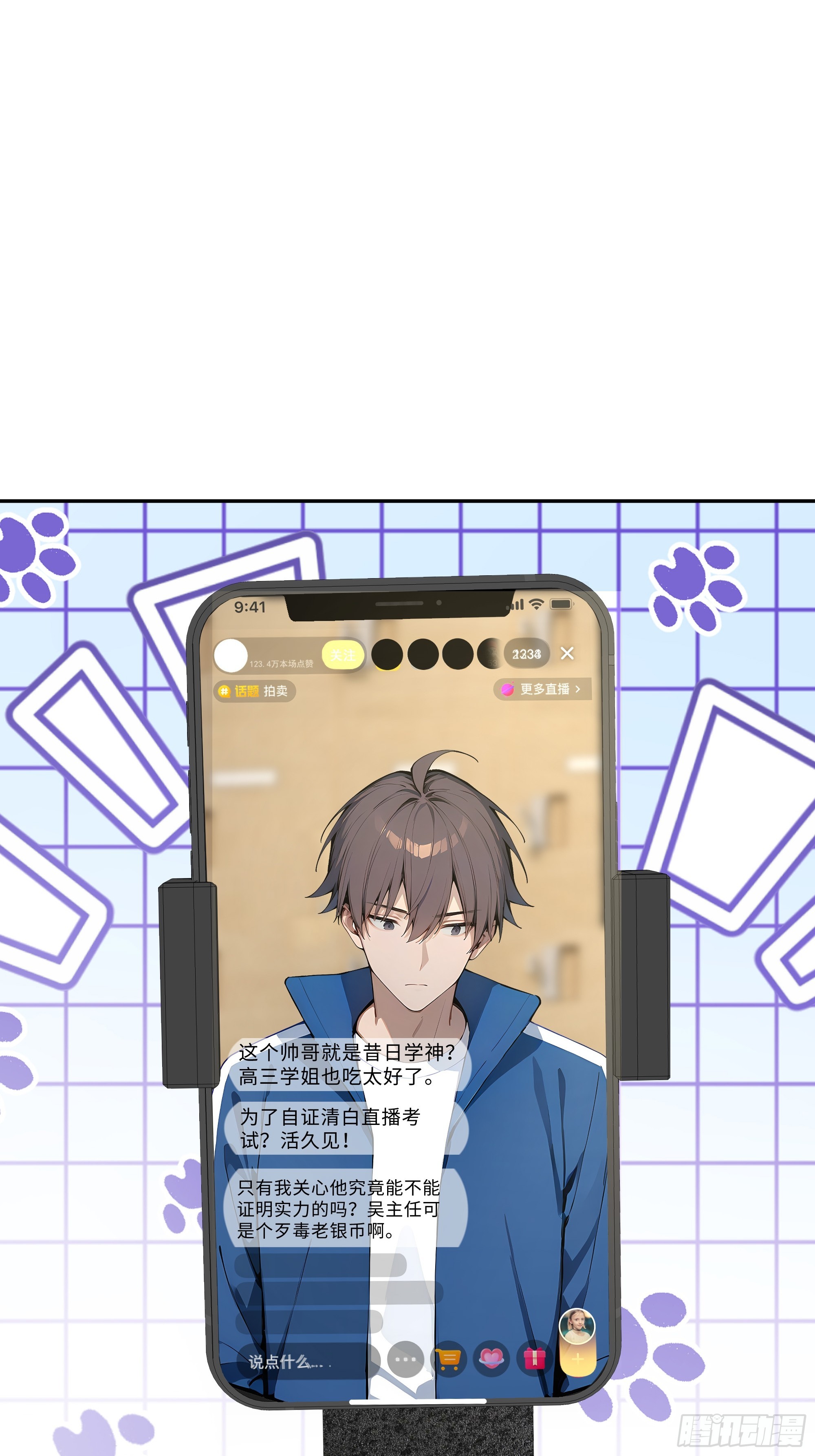 06   直播考试(1/2)-第6话