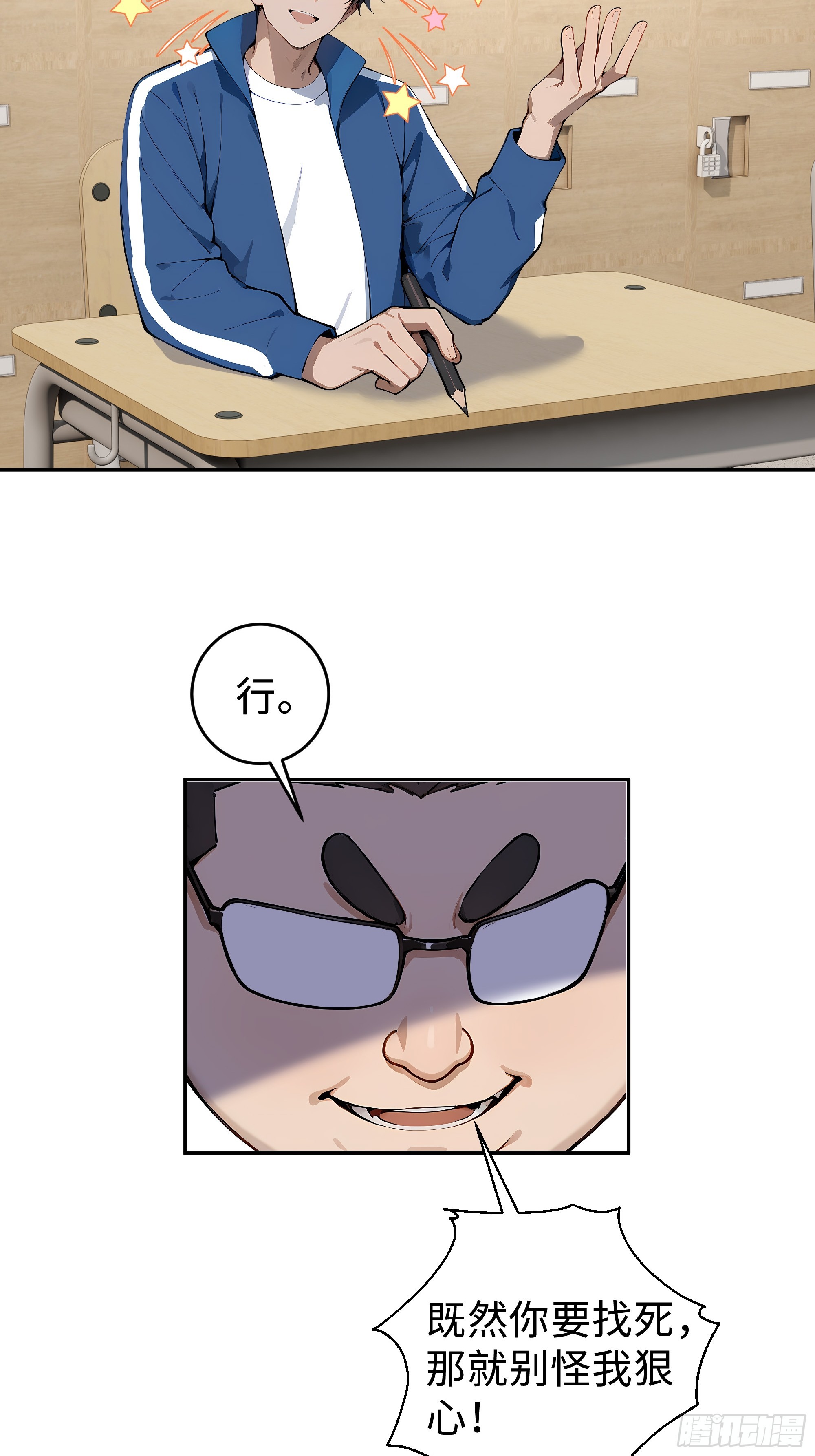 06   直播考试(1/2)-第6话