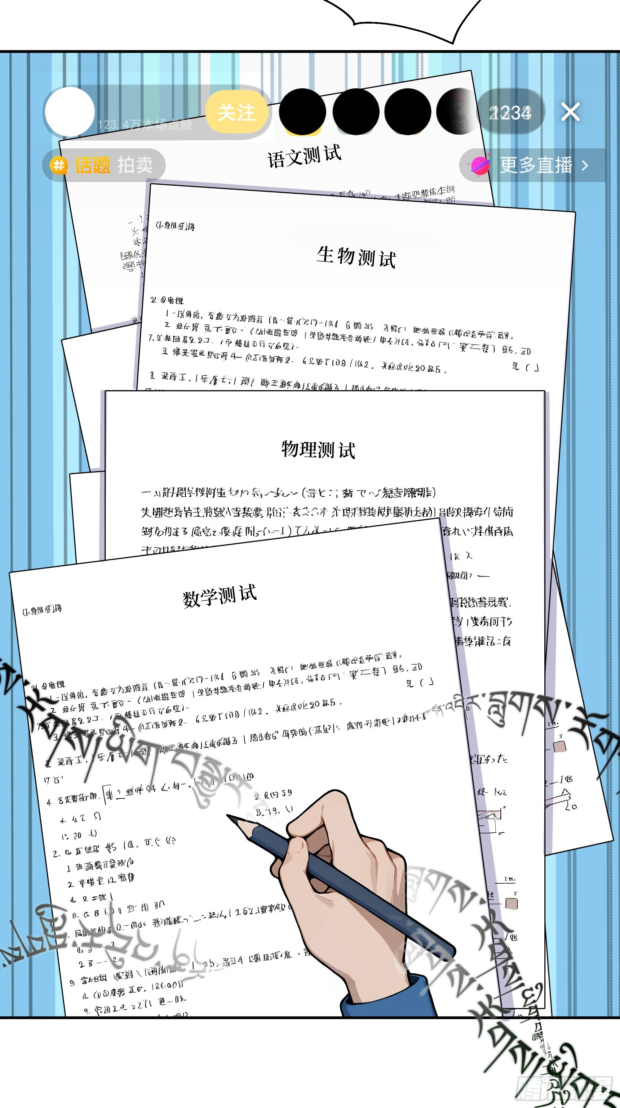 06   直播考试(1/2)-第6话