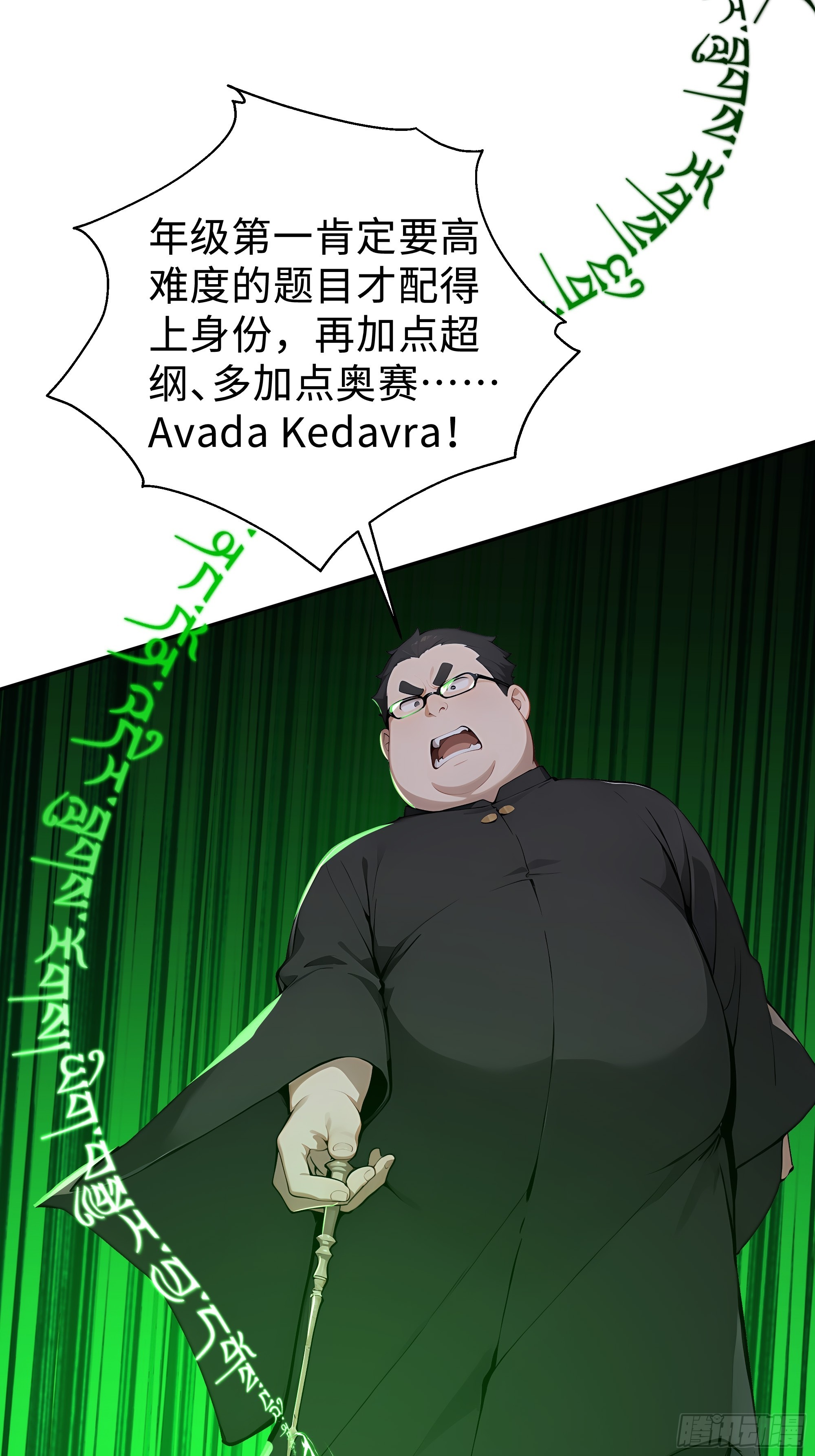 06   直播考试(1/2)-第6话