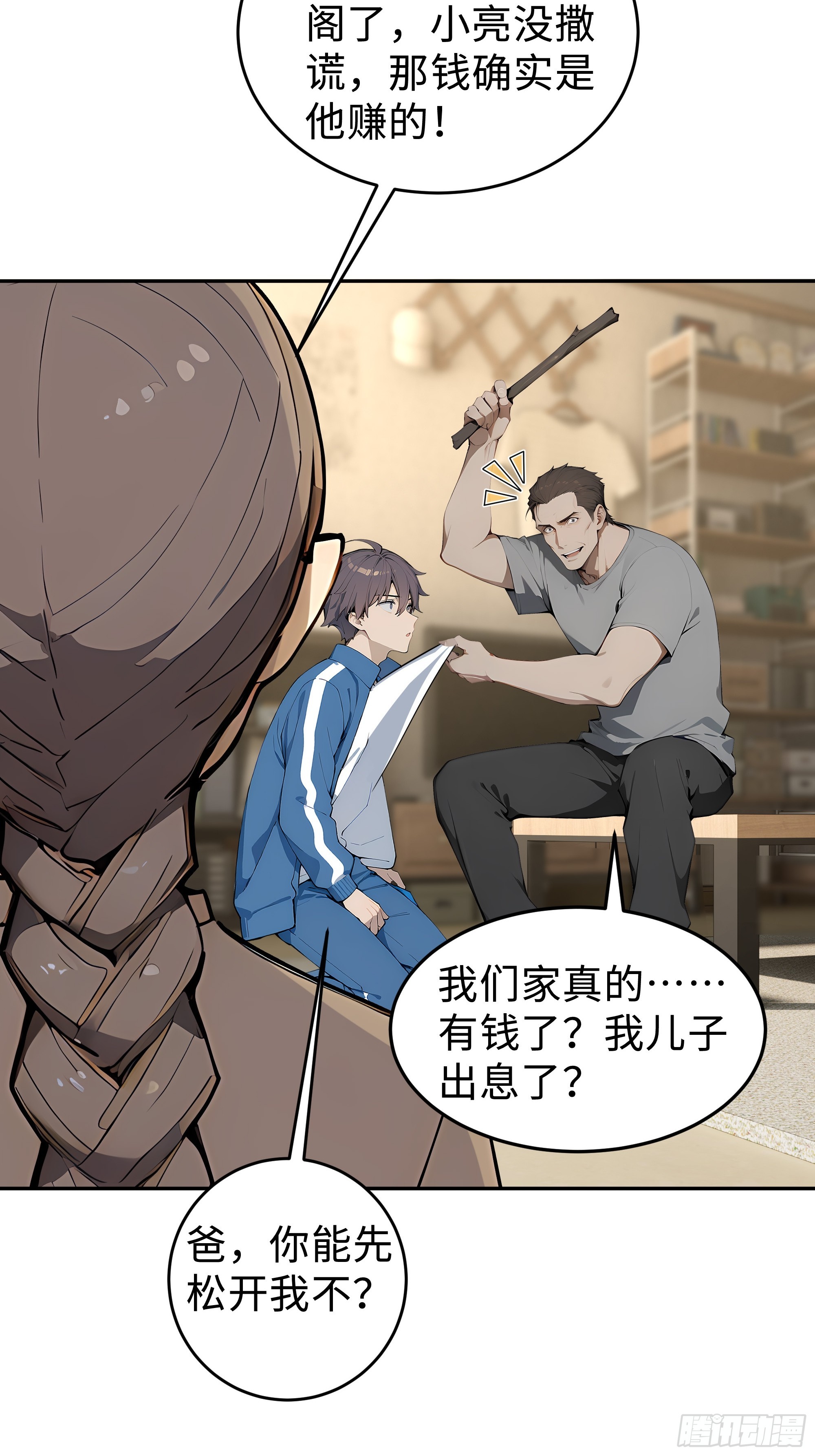 06   直播考试(1/2)-第6话