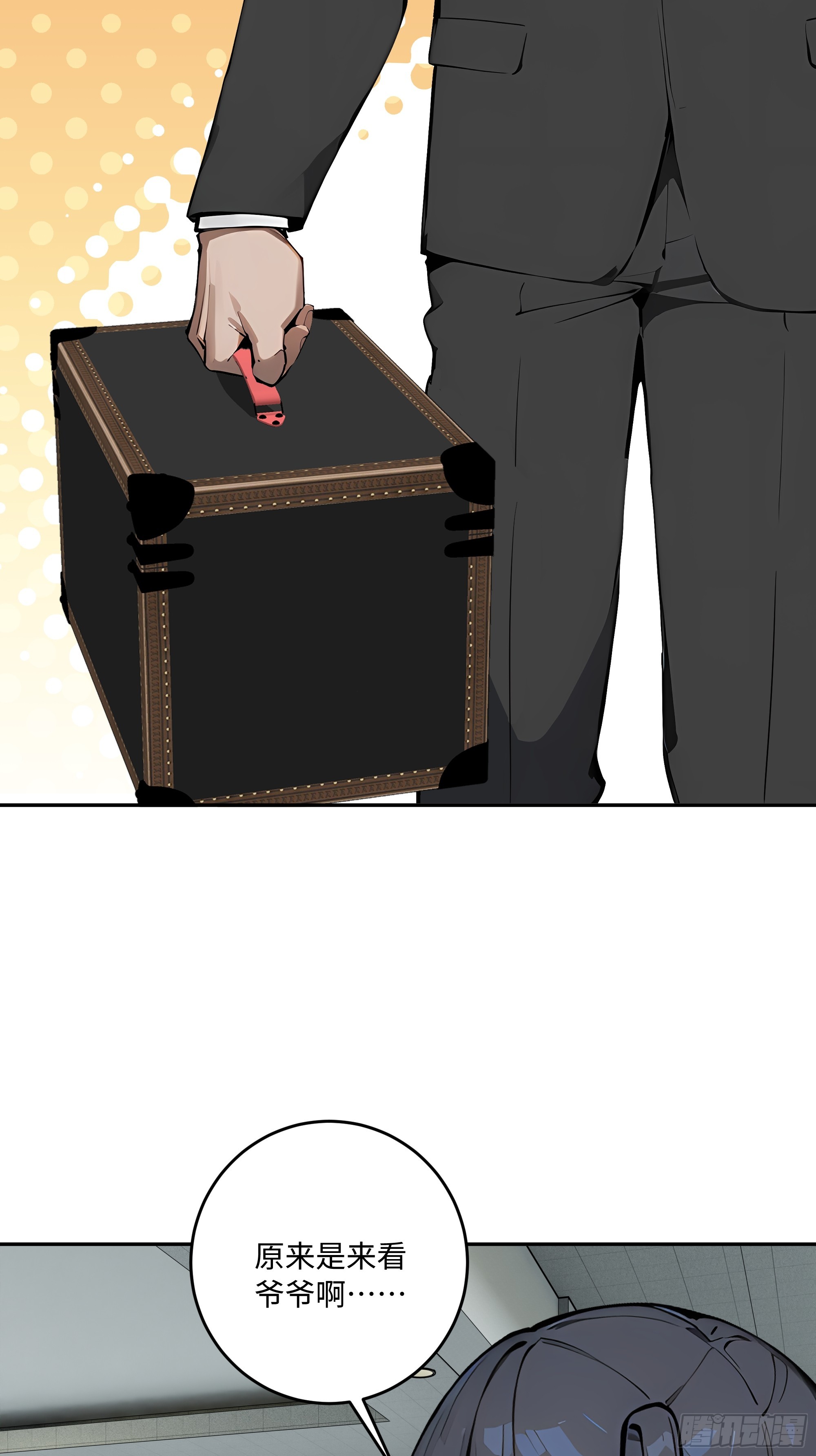 69 因祸得福(1/2)-第70话