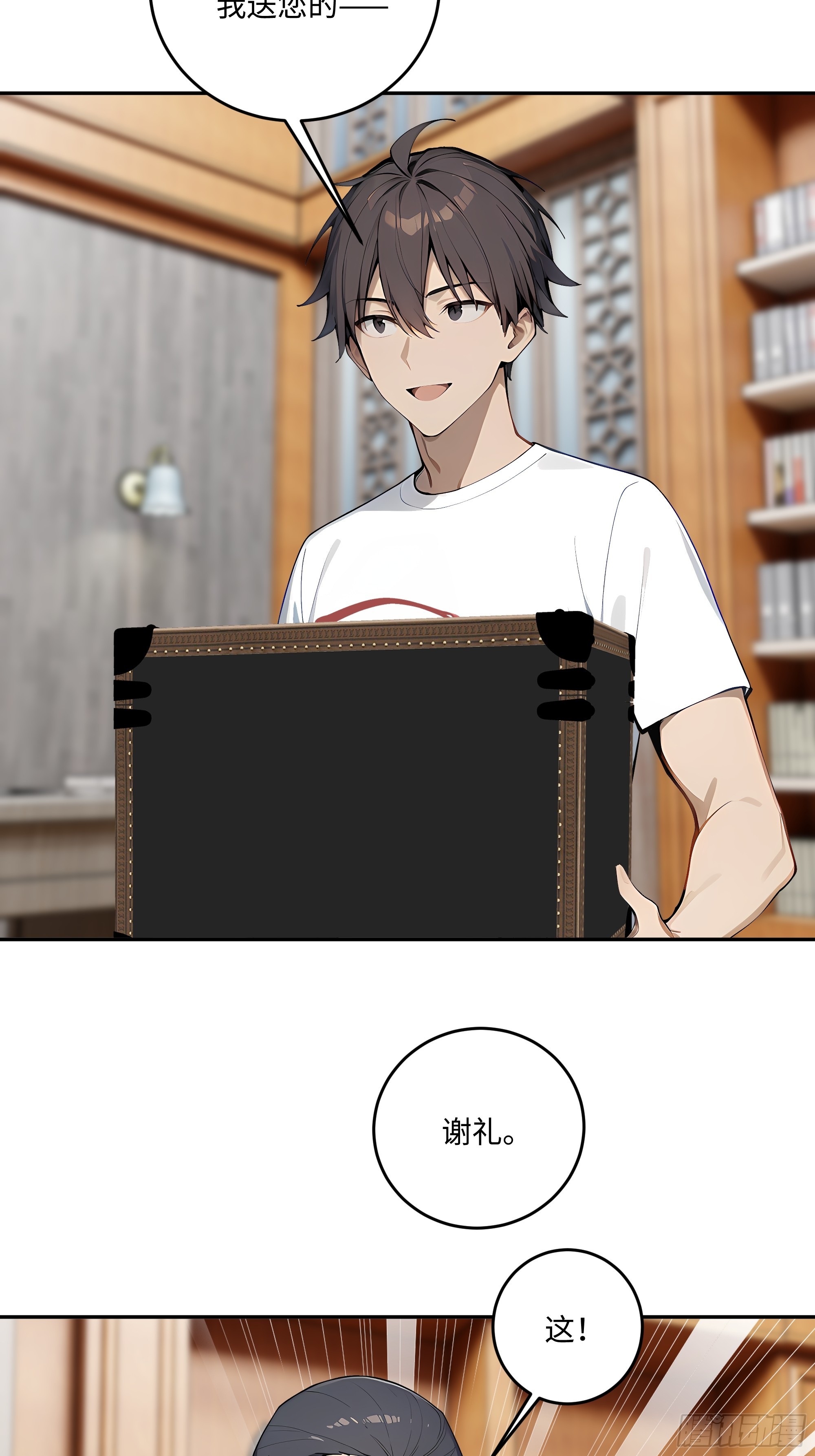 69 因祸得福(1/2)-第70话