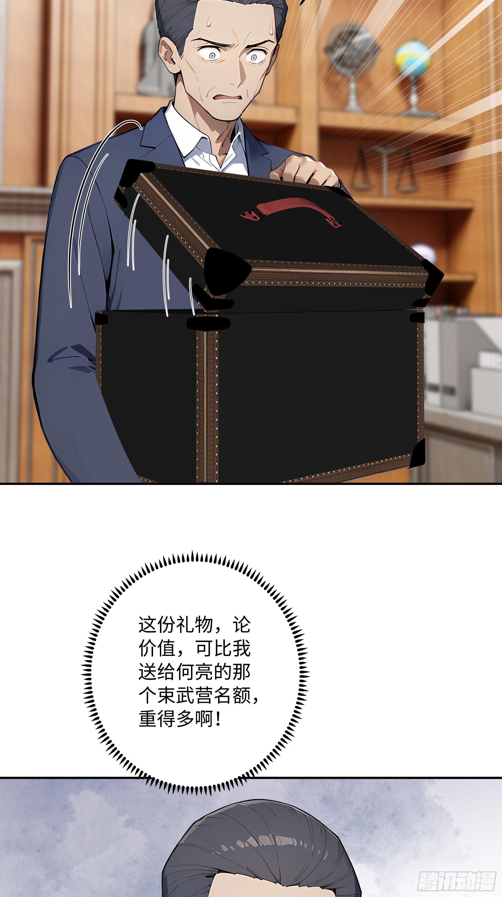 69 因祸得福(1/2)-第70话