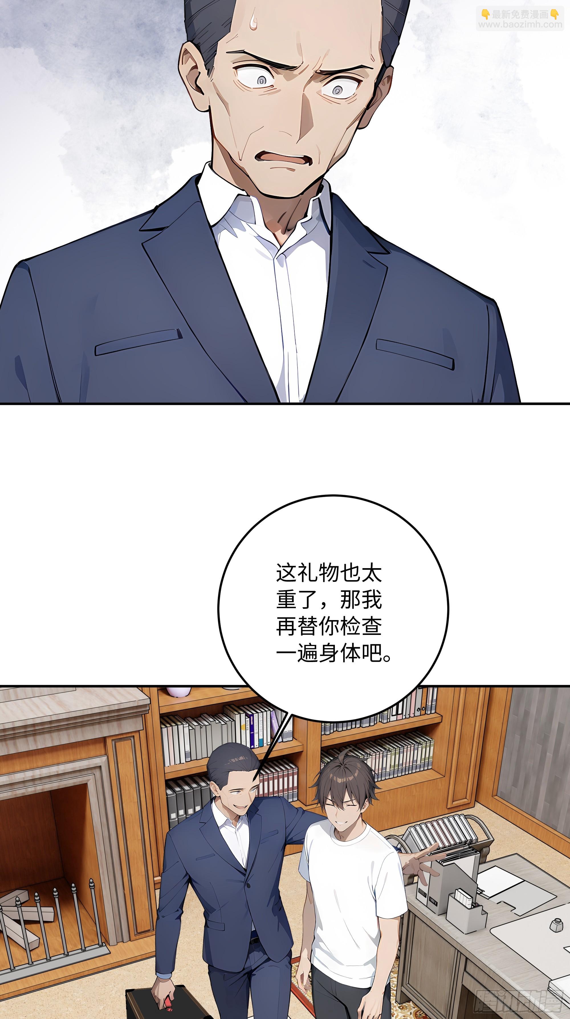 69 因祸得福(1/2)-第70话