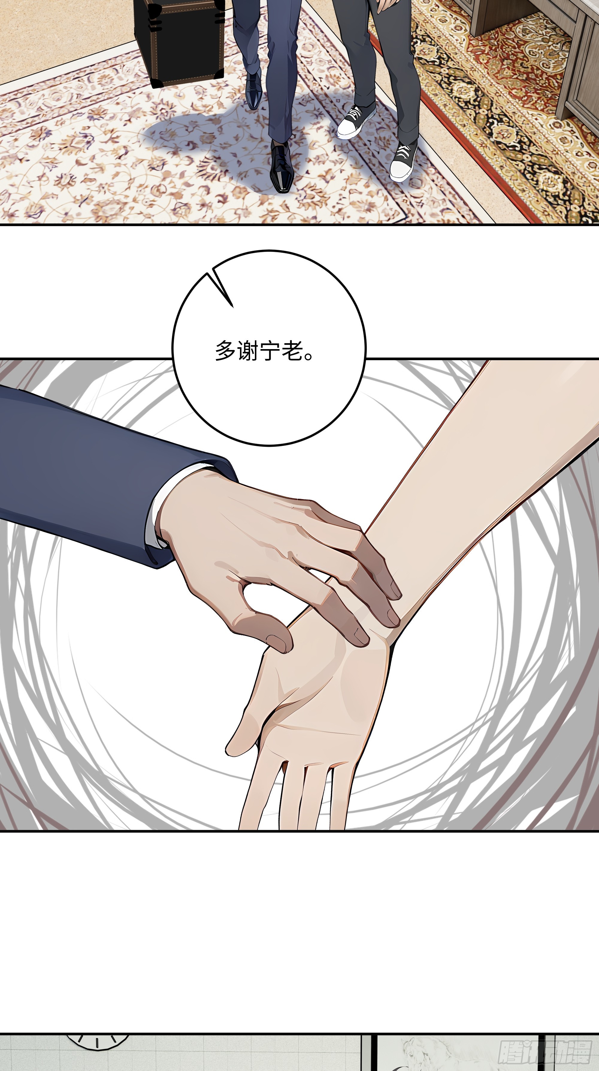 69 因祸得福(1/2)-第70话