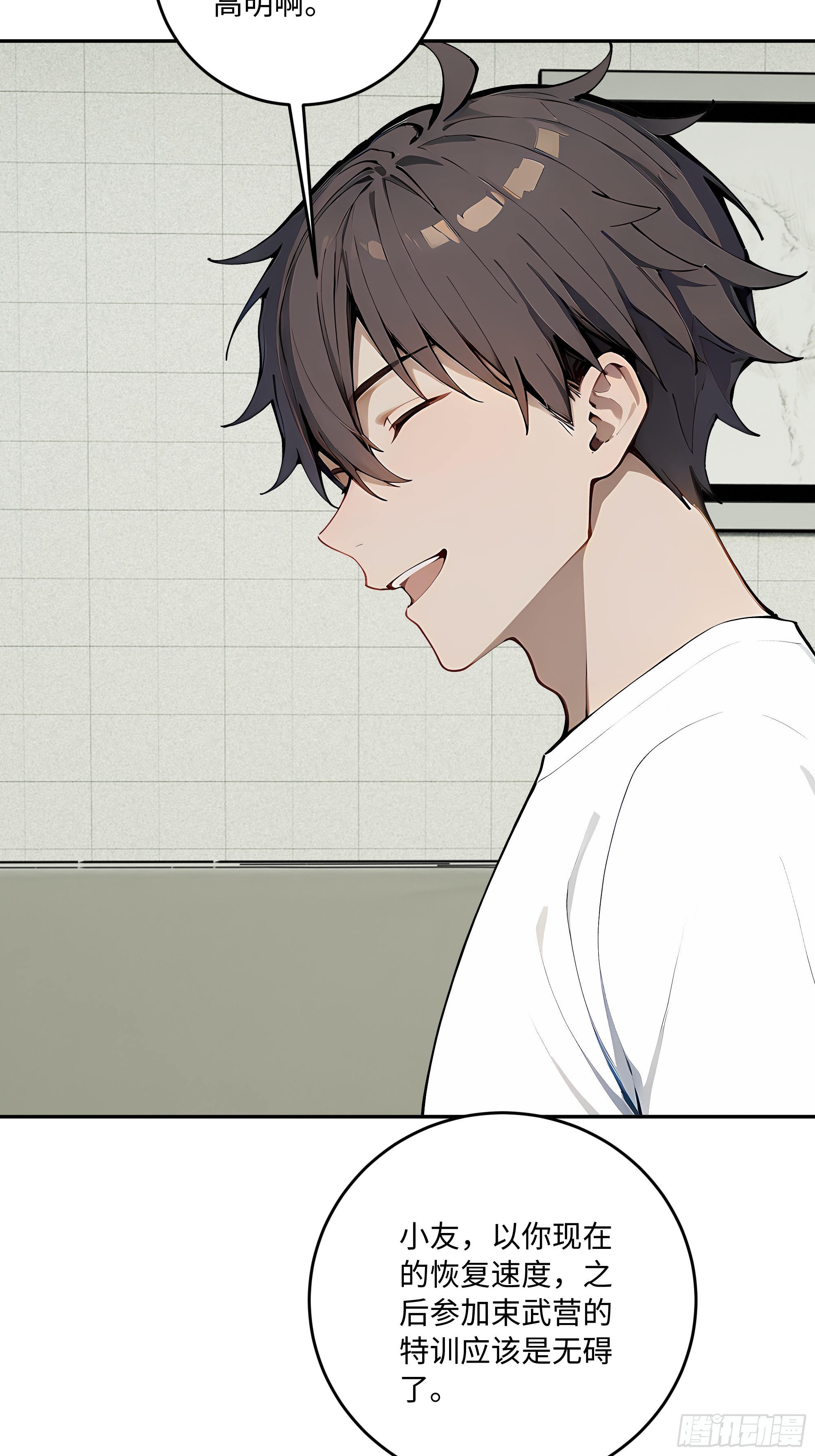 69 因祸得福(1/2)-第70话