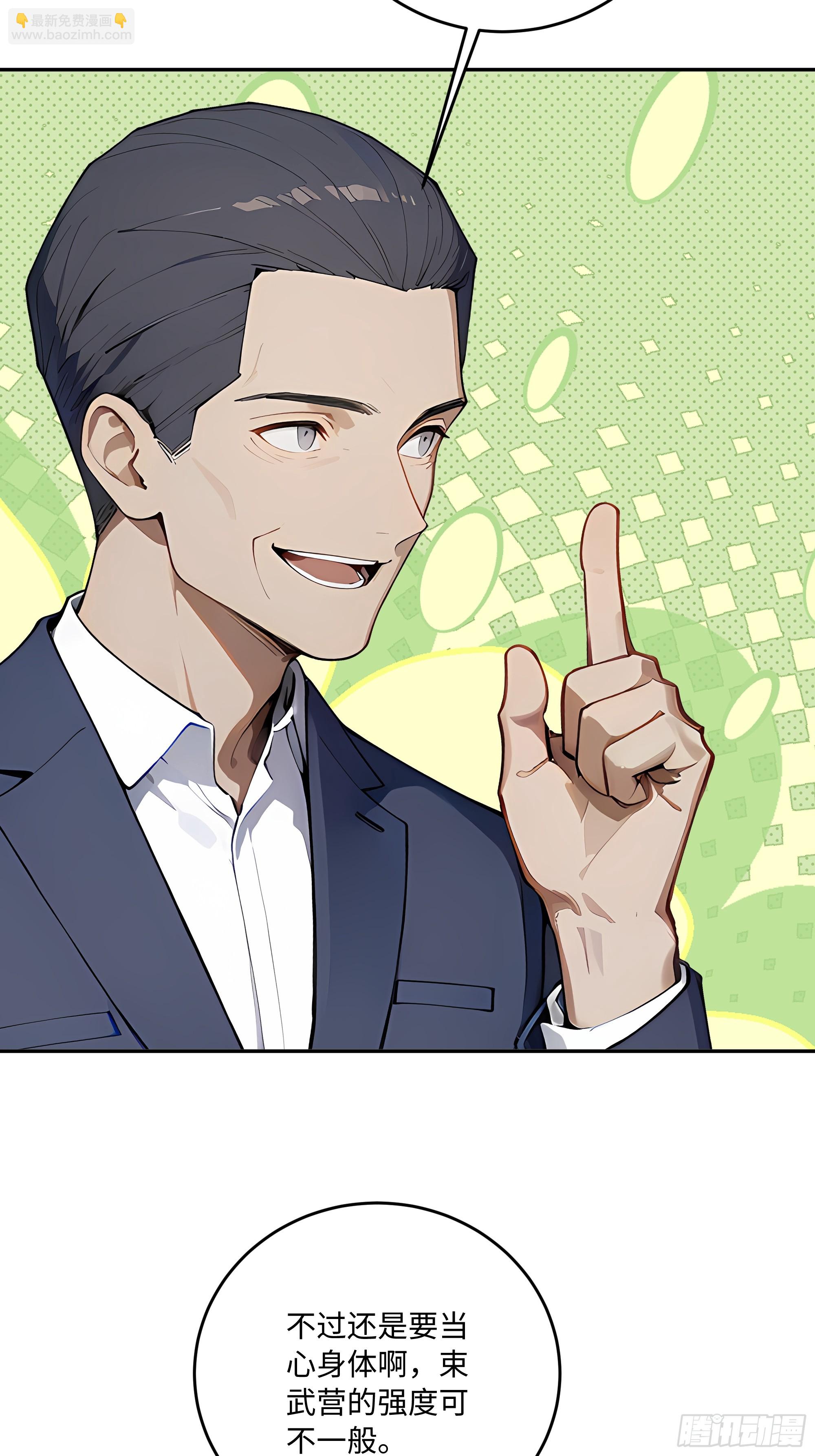 69 因祸得福(1/2)-第70话