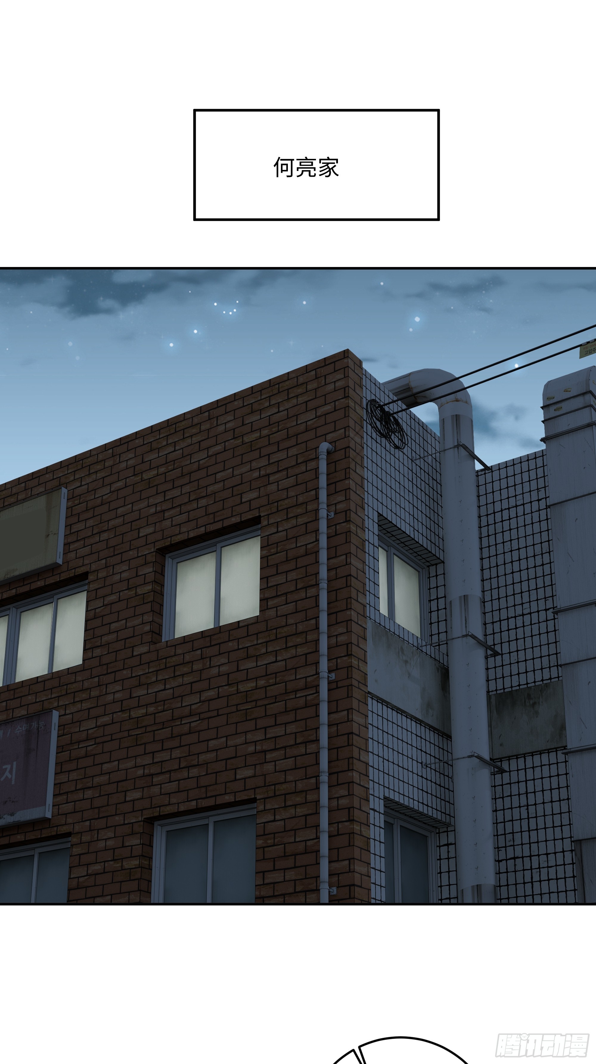 69 因祸得福(1/2)-第70话