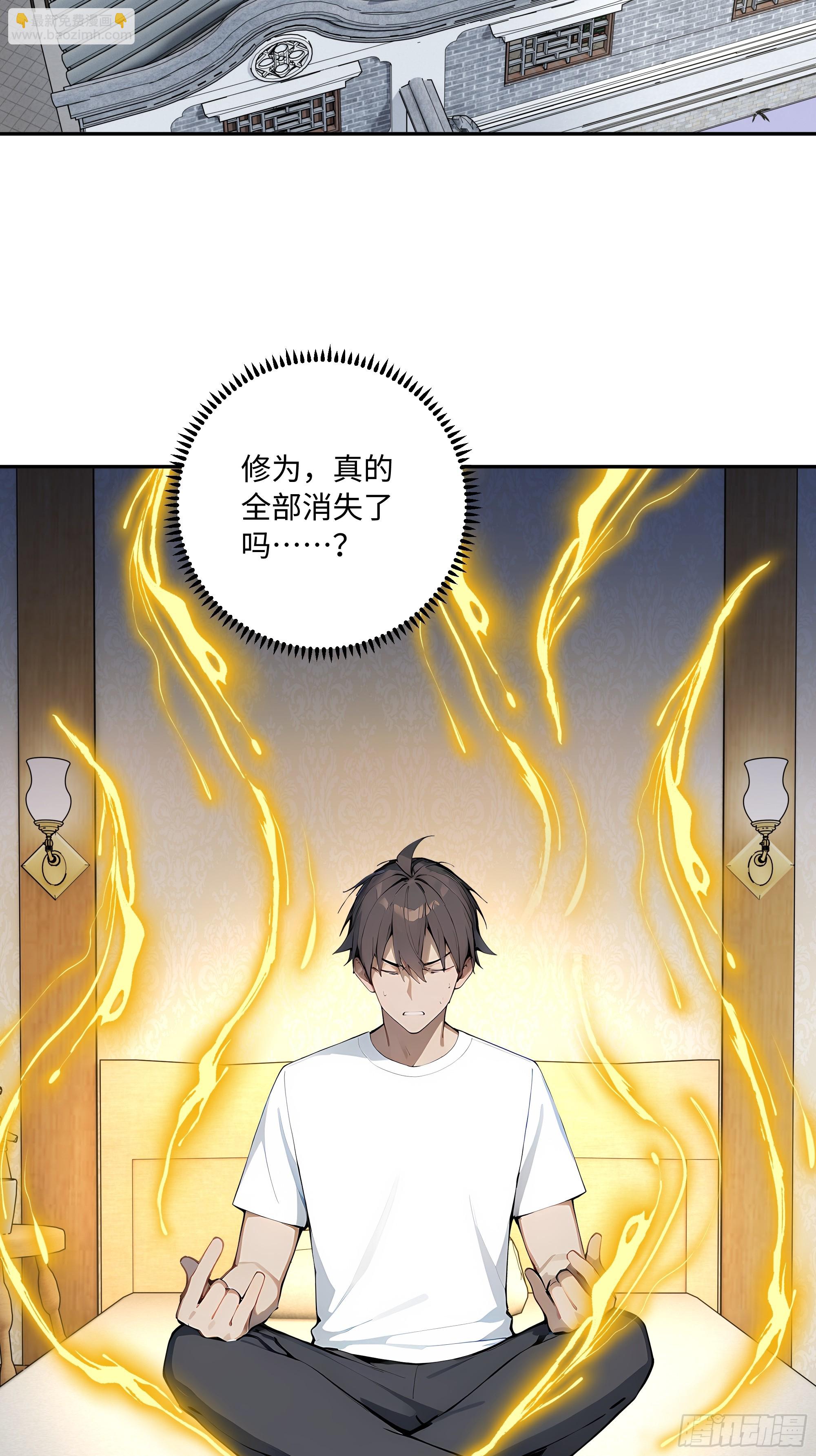 69 因祸得福(1/2)-第70话