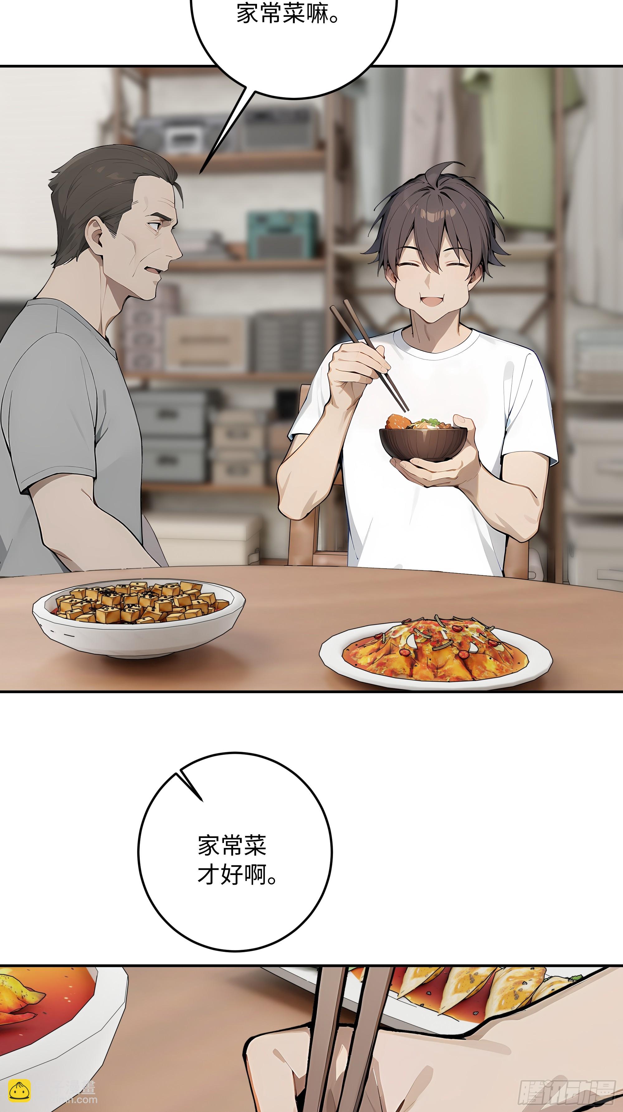 69 因祸得福(1/2)-第70话