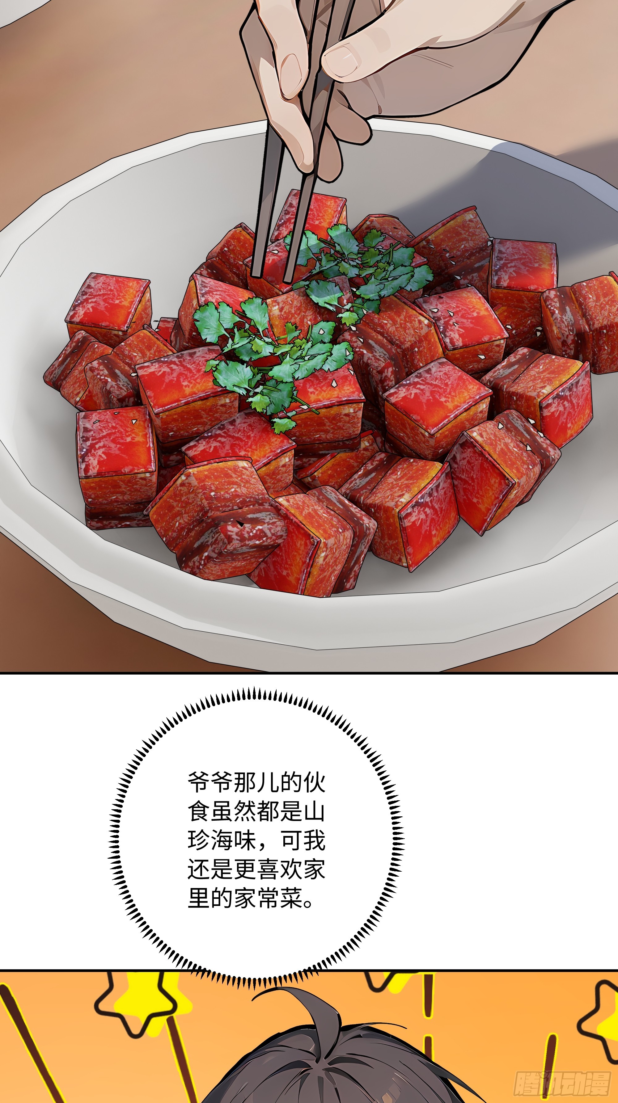 69 因祸得福(1/2)-第70话