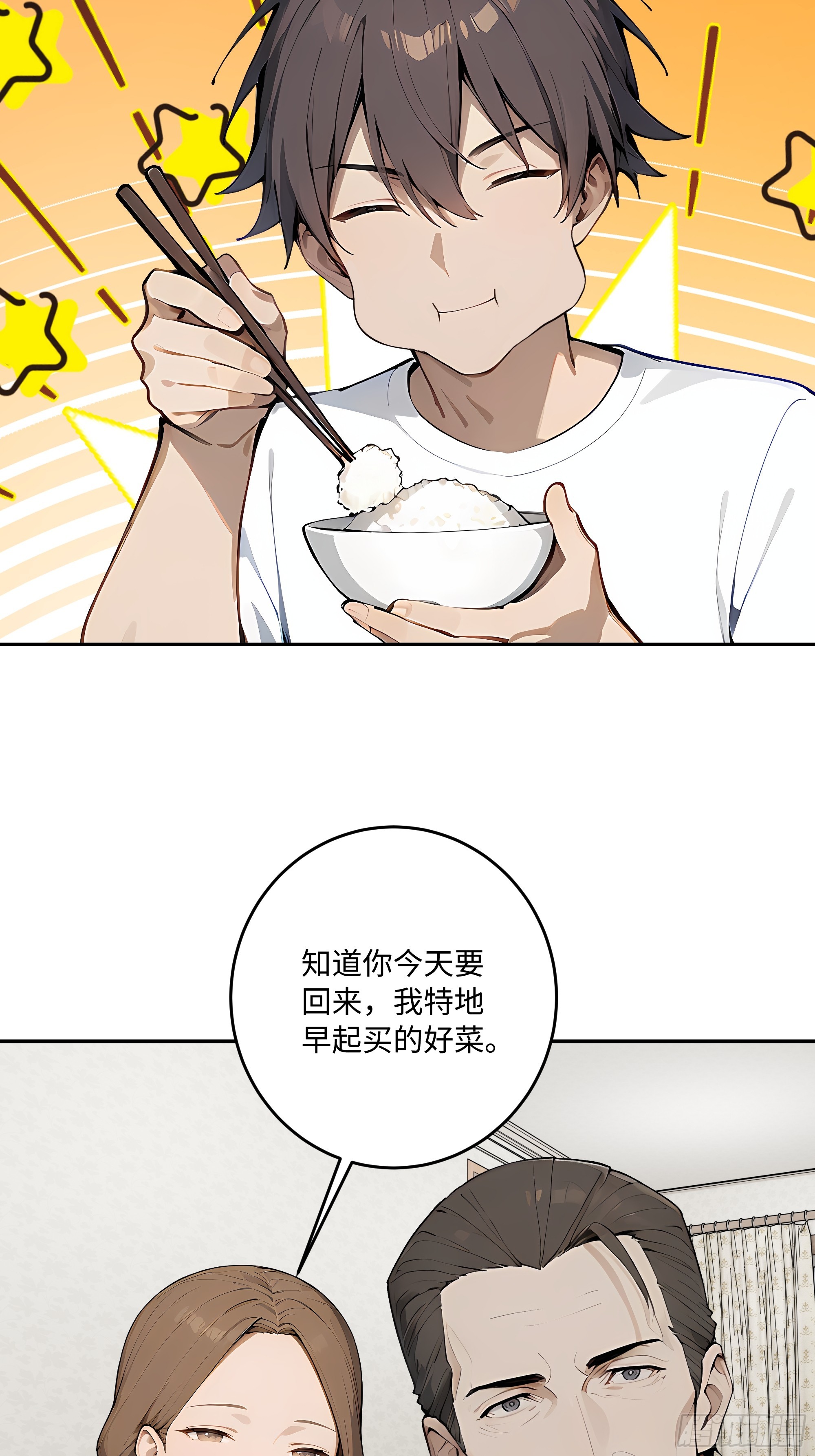 69 因祸得福(1/2)-第70话