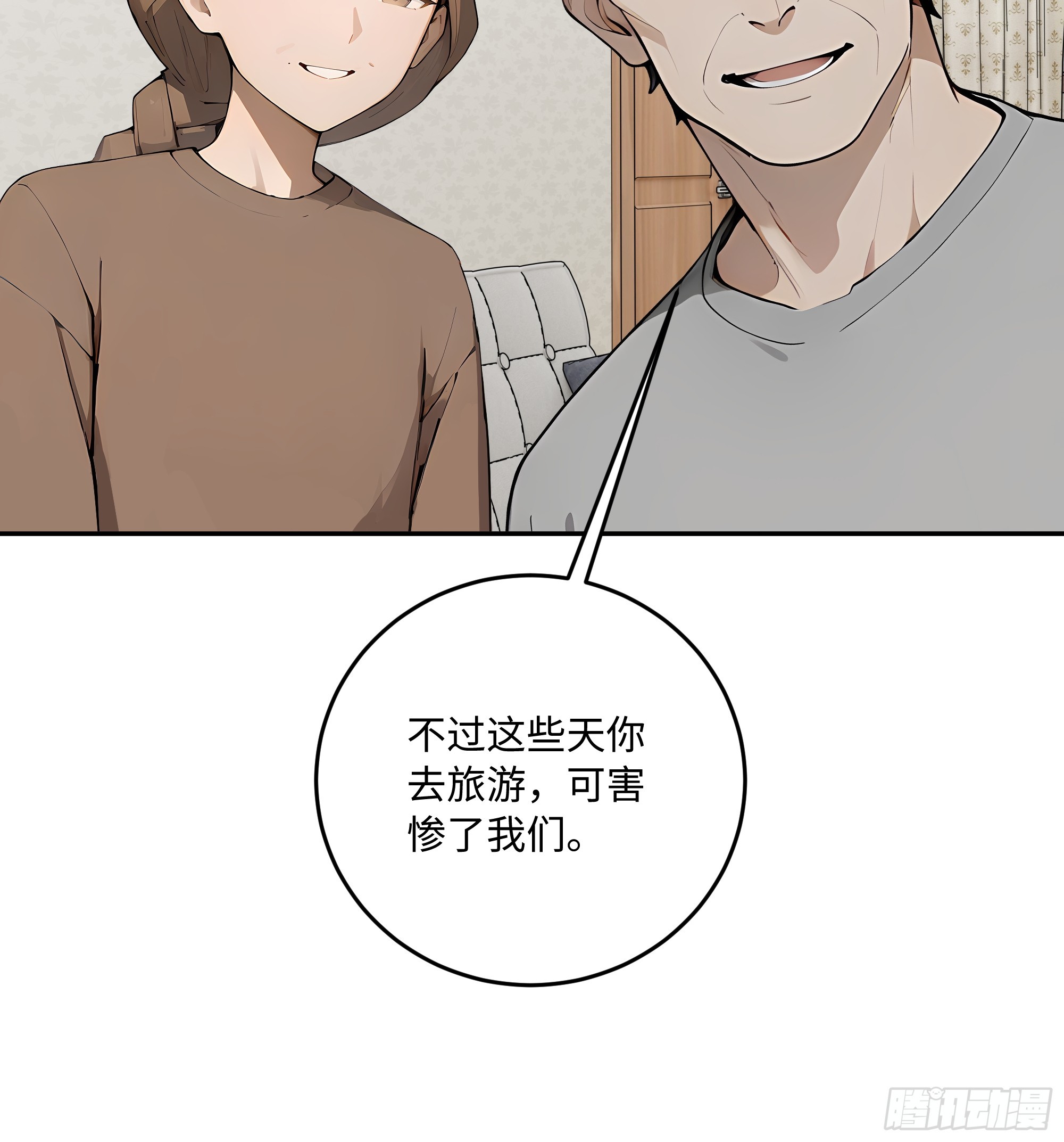 69 因祸得福(1/2)-第70话