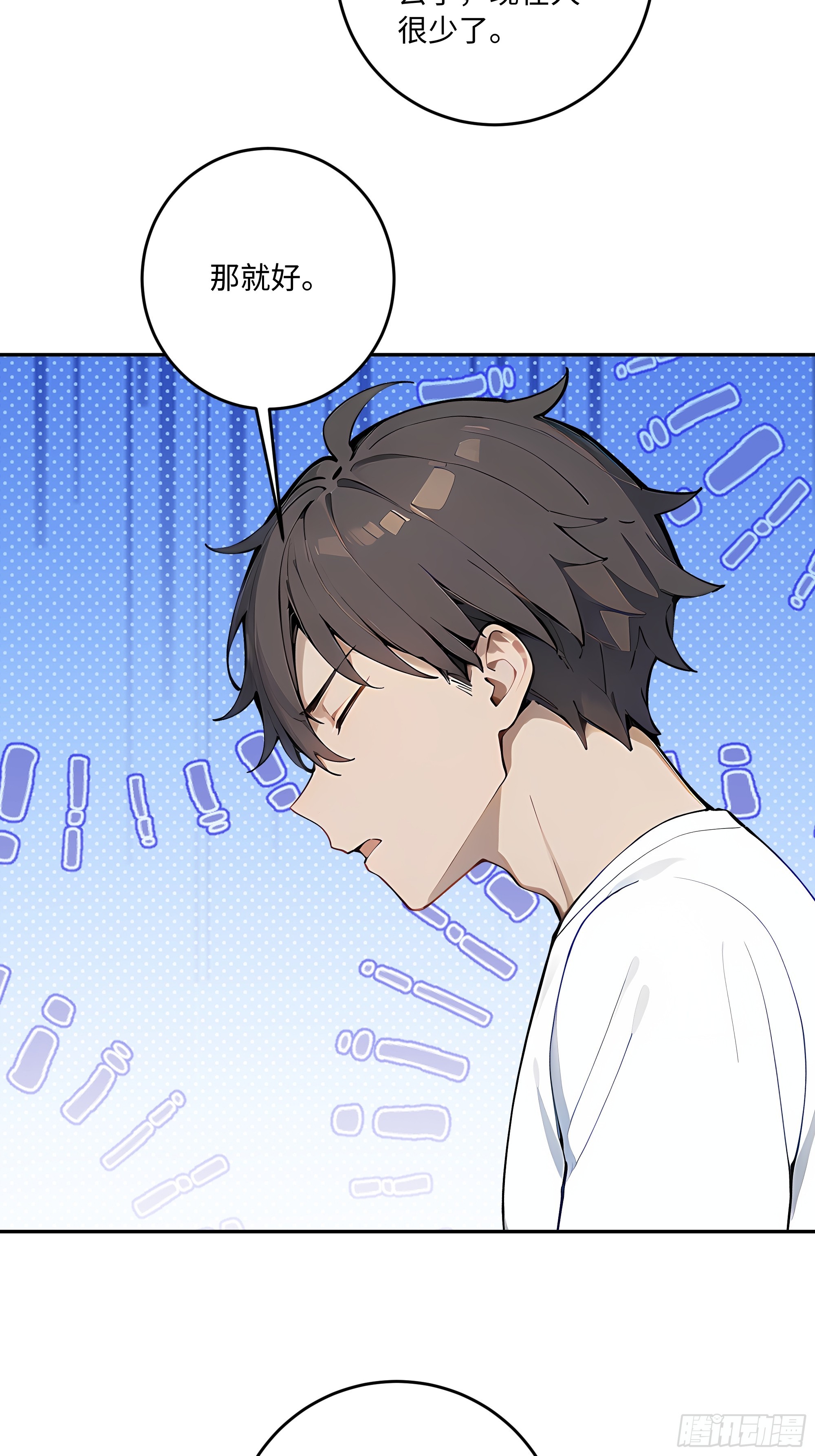 69 因祸得福(1/2)-第70话