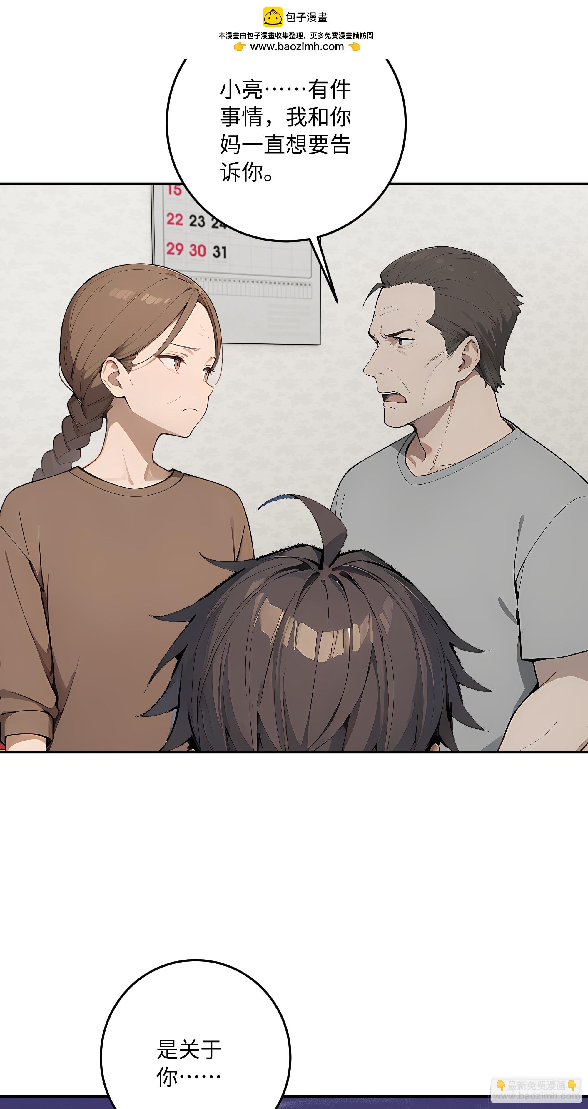 69 因祸得福(1/2)-第70话