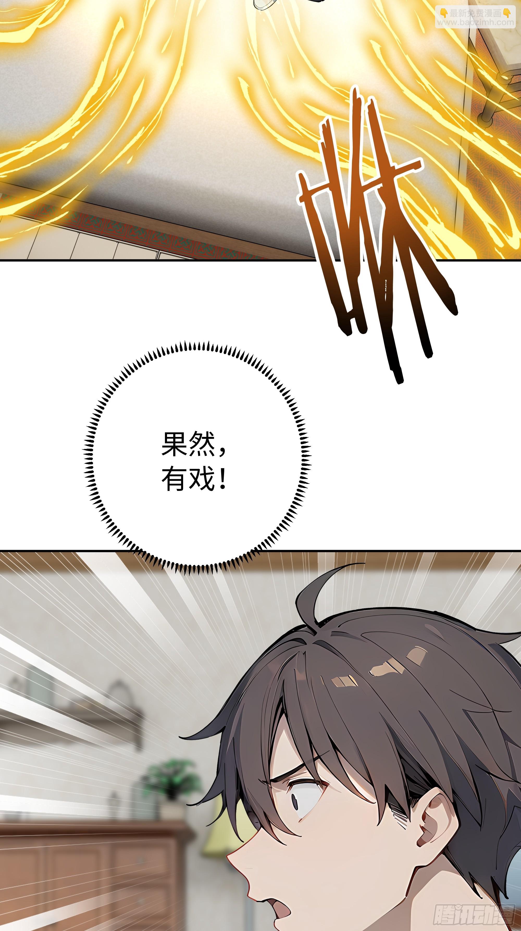 69 因祸得福(1/2)-第70话