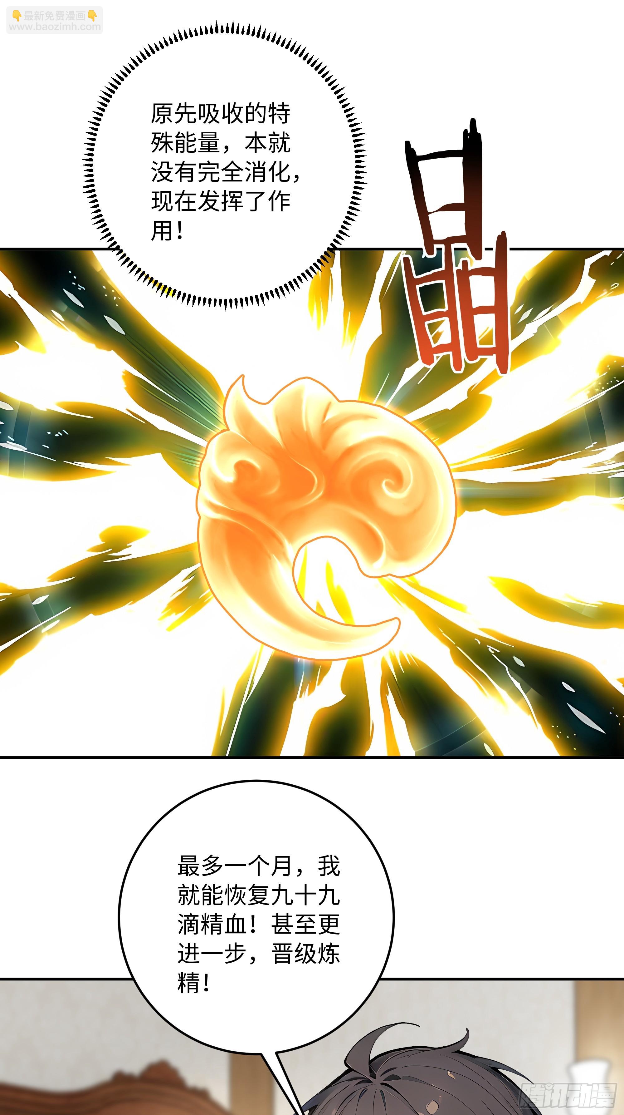 69 因祸得福(1/2)-第70话